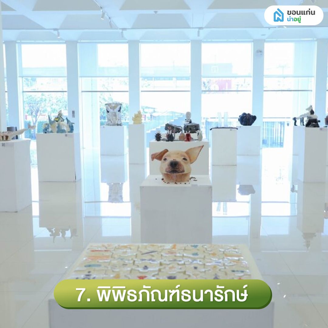 พิพิธภัณฑ์ธนารักษ์