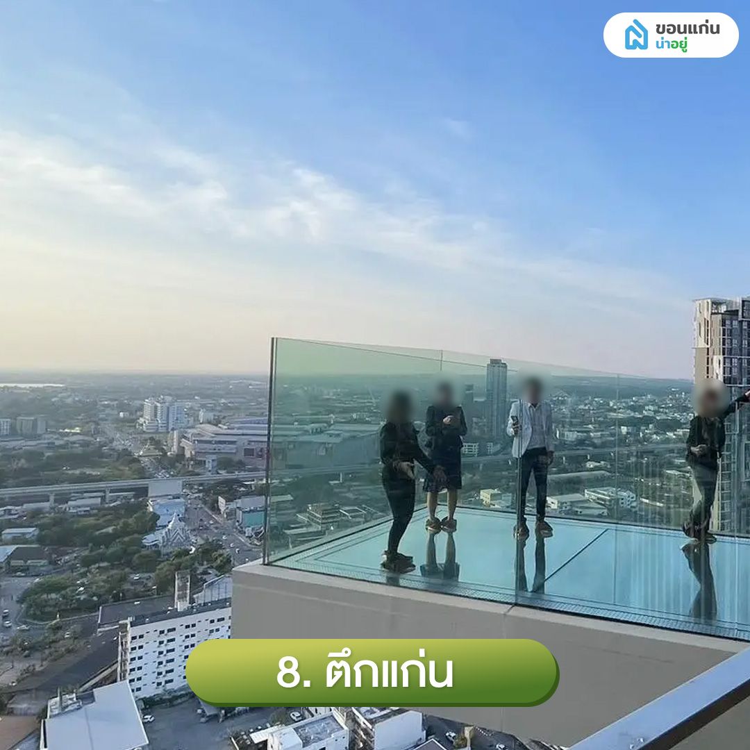 ตึกแก่น