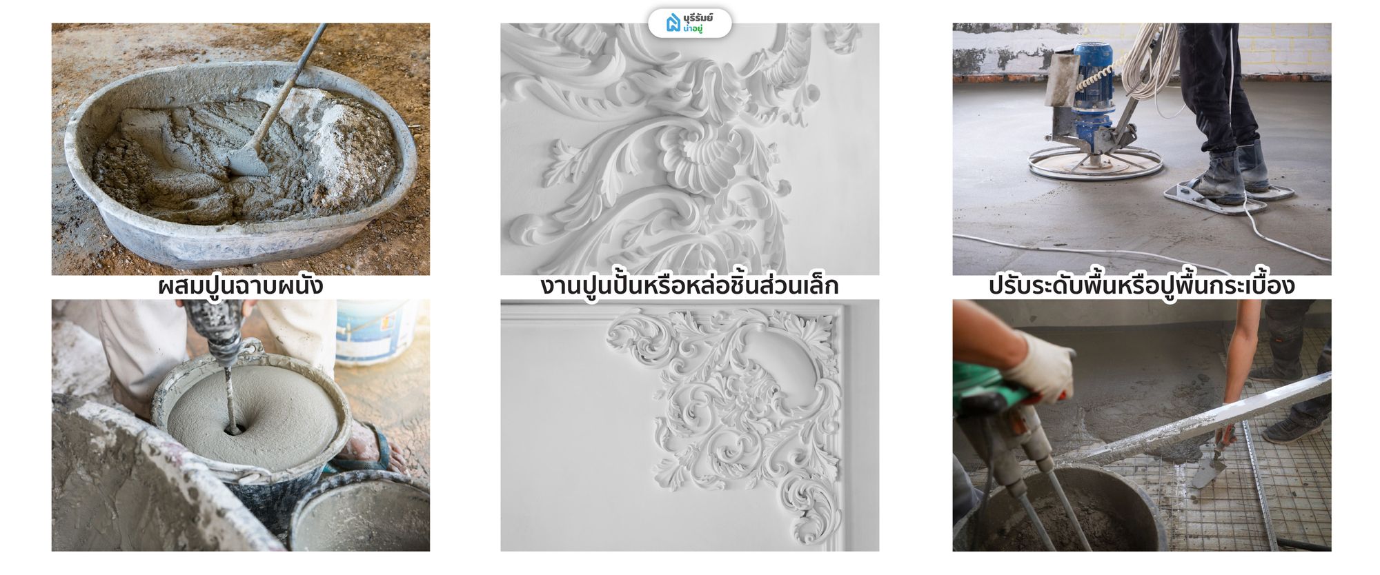 วิธีใช้ทรายละเอียด?