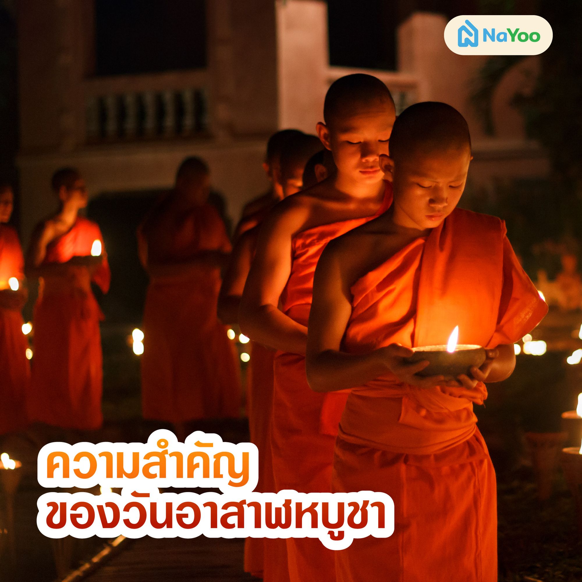 วันอาสาฬหบูชามีความสำคัญอย่างไร