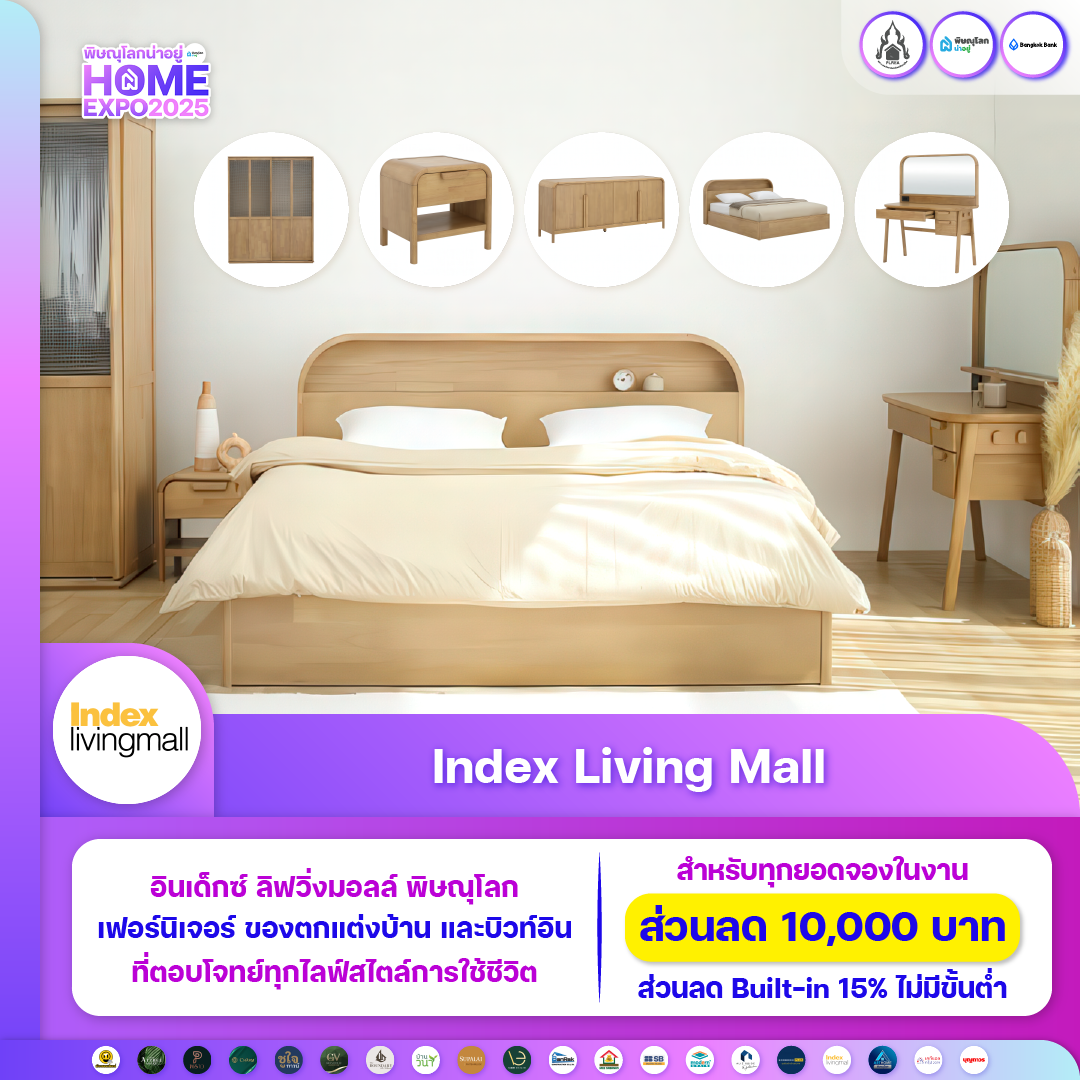 Index Living Mall