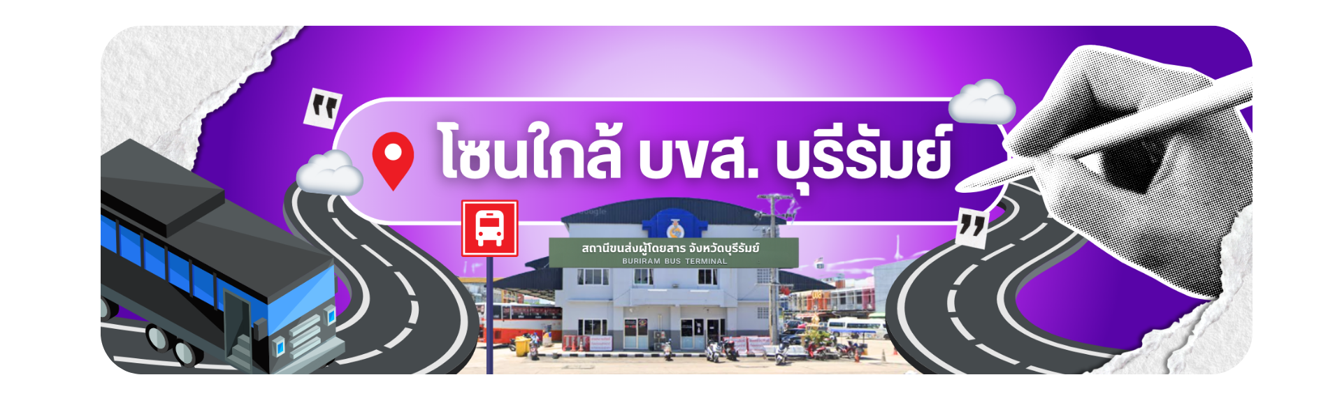 รวมหอพัก โซนบขส. บุรีรัมย์ 