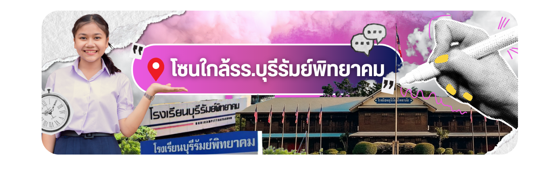 รวมหอพัก  โซนใกล้โรงเรียนบุรีรัมย์พิทยาคม