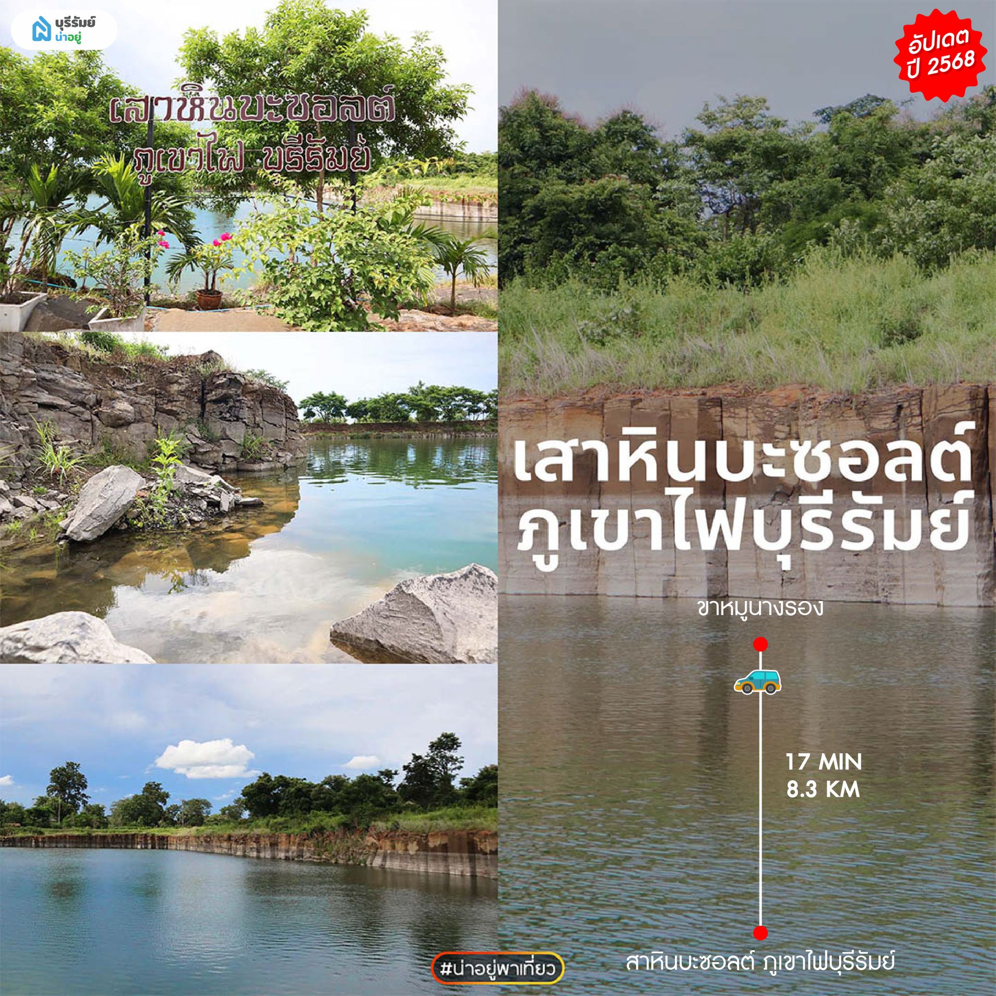  เสาหินบะซอลต์ (Columnar basalt)