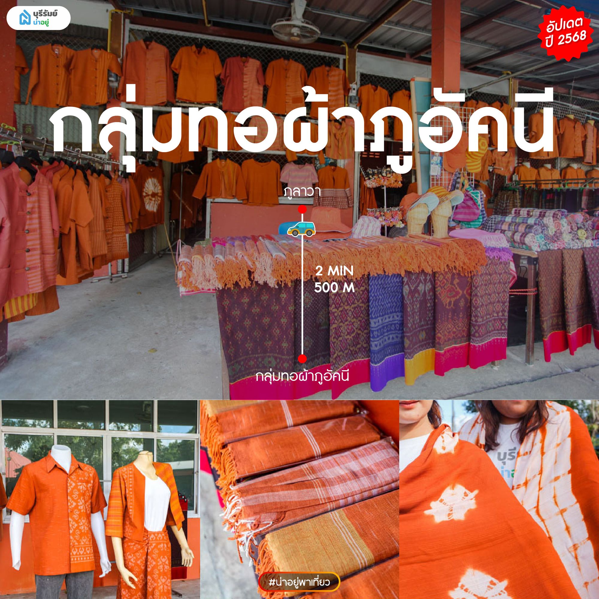 หมู่บ้านเจริญสุข (Charoen Suk Village)