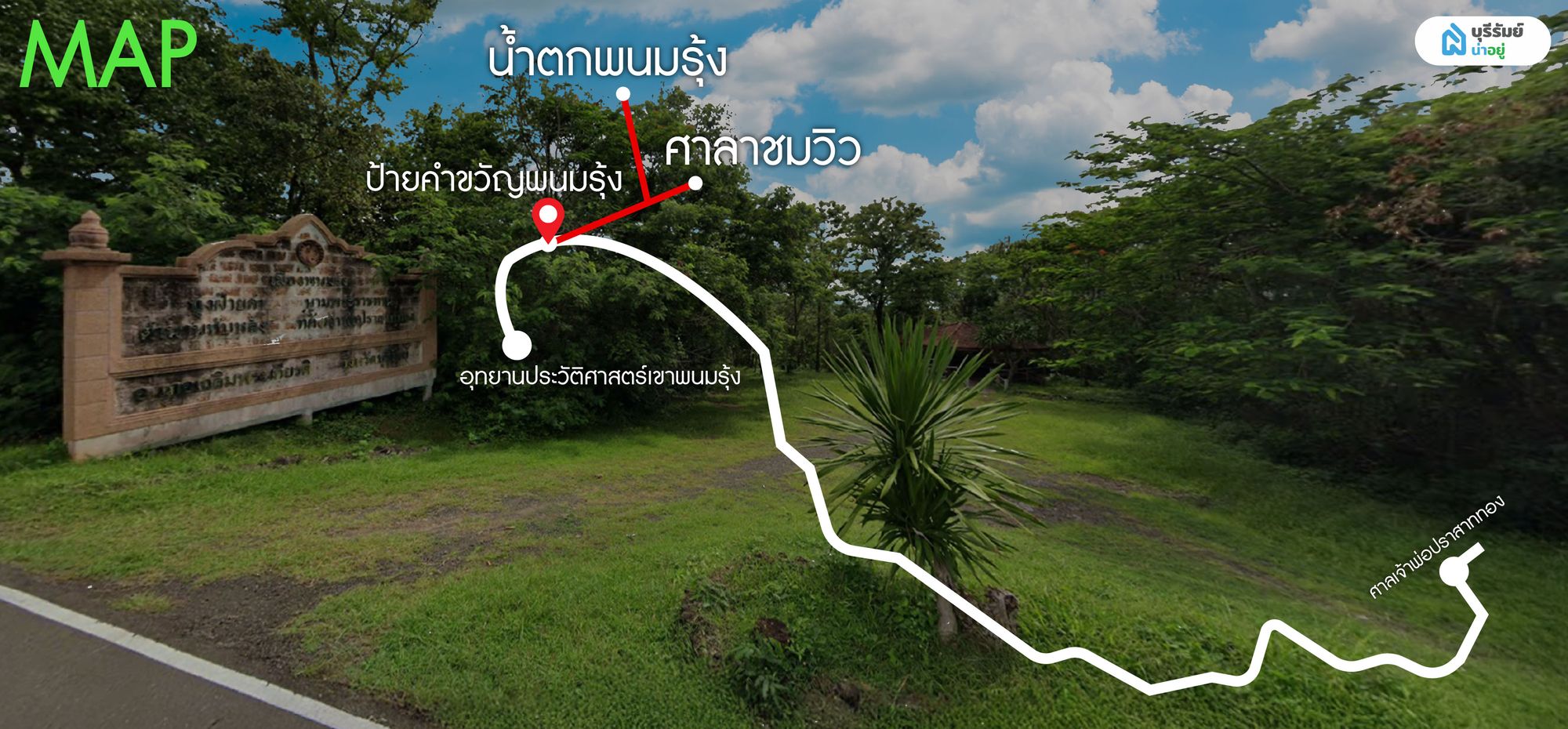 วิธีเดินทางไปน้ำตกพนมรุ้ง