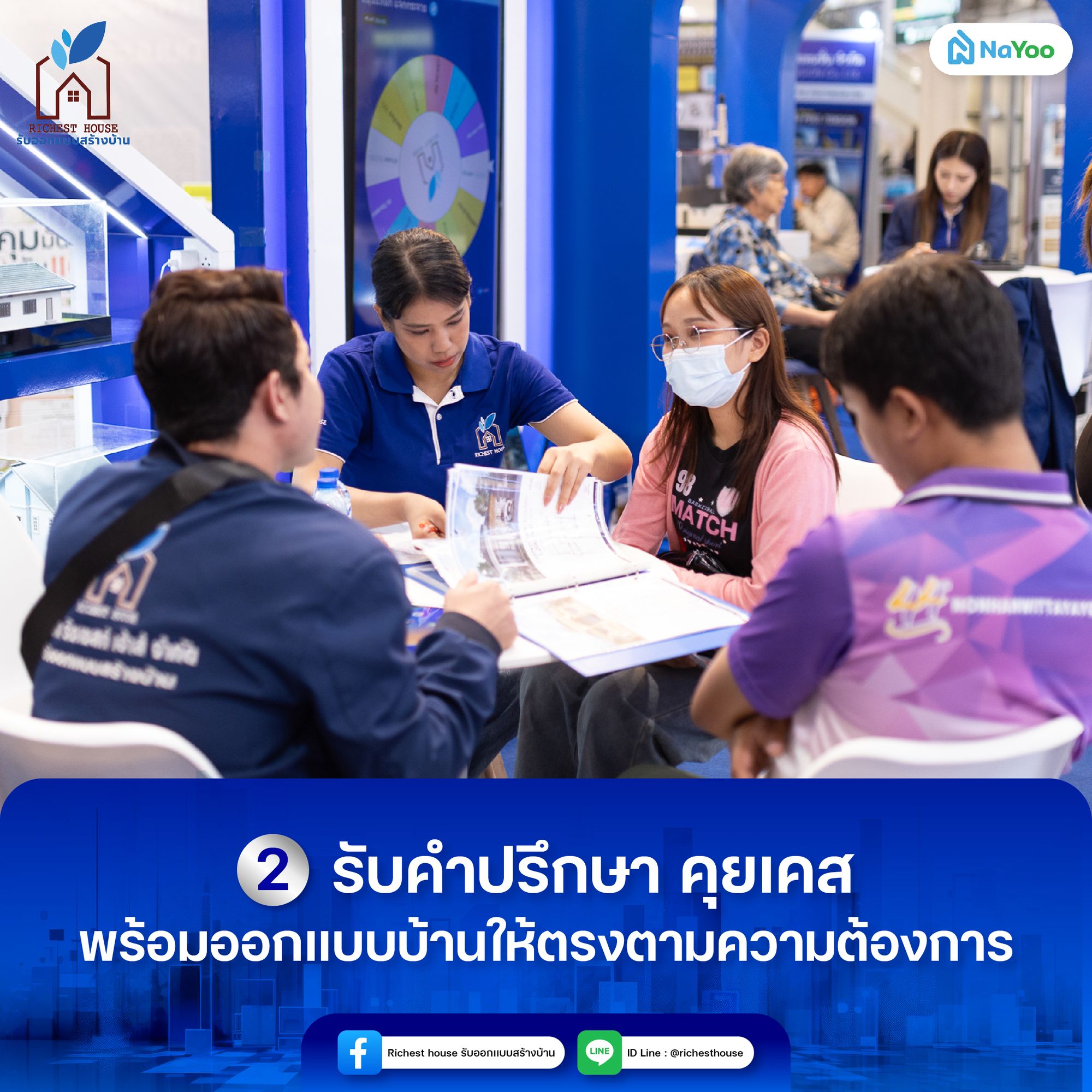 รับคำปรึกษาจากบริษัทริชเชสท์ เฮ้าส์ รับออกแบบสร้างบ้าน