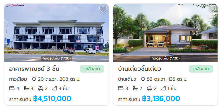 โครงการเกล้าลฎา เฟส 4 
