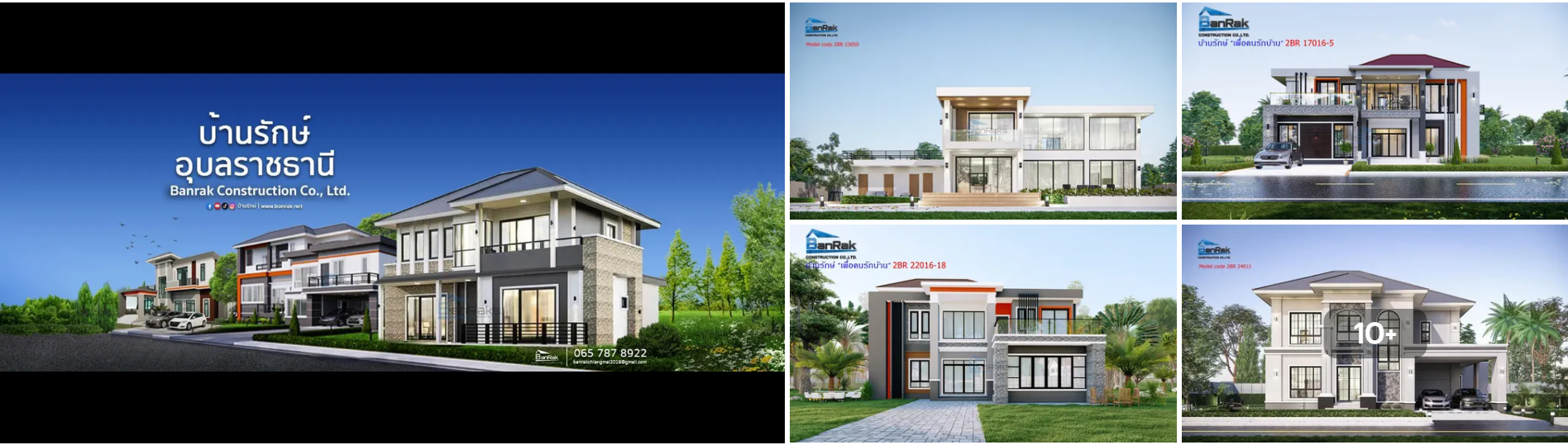 บ้านรักษ์คอนสตรัคชั่น