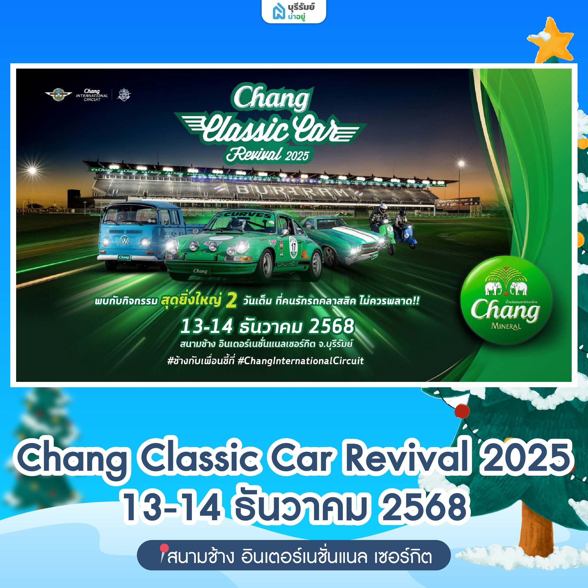Chang Classic Car Revival 2025