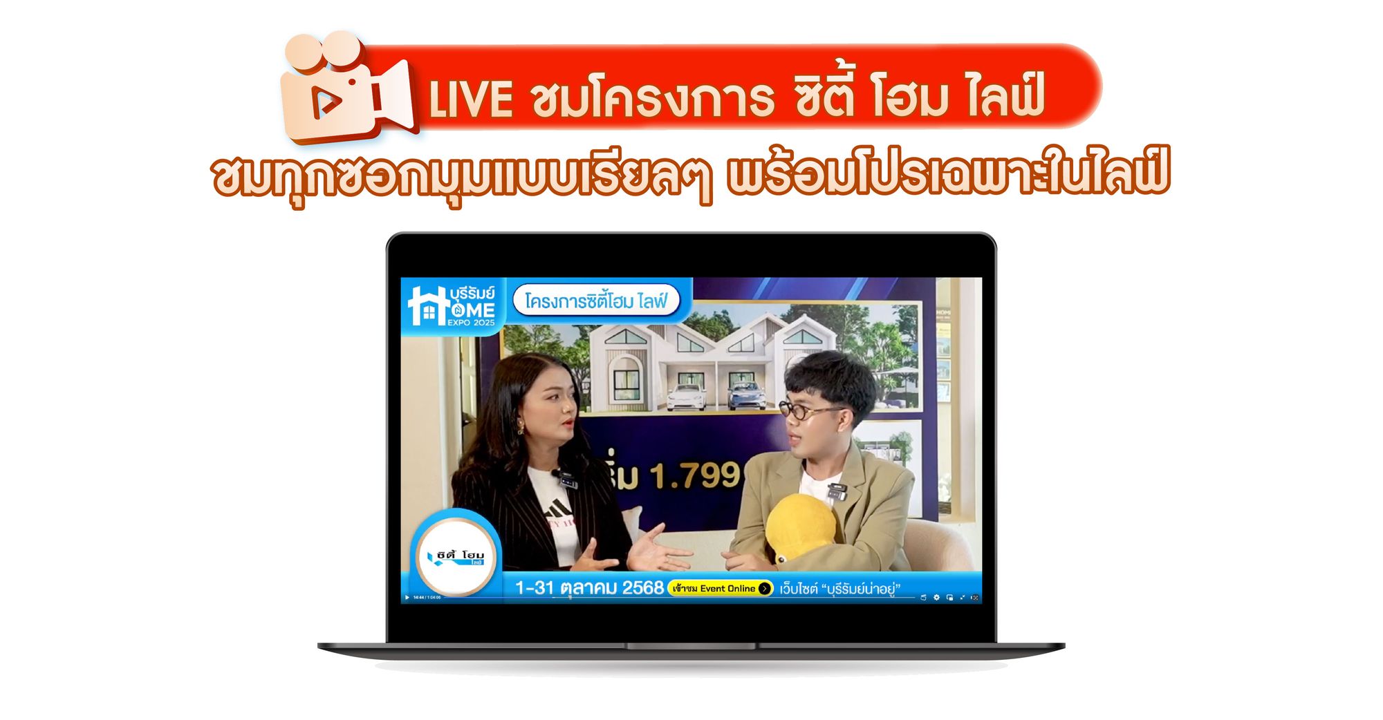 ซิตี้ไลฟ์ (City Life) 