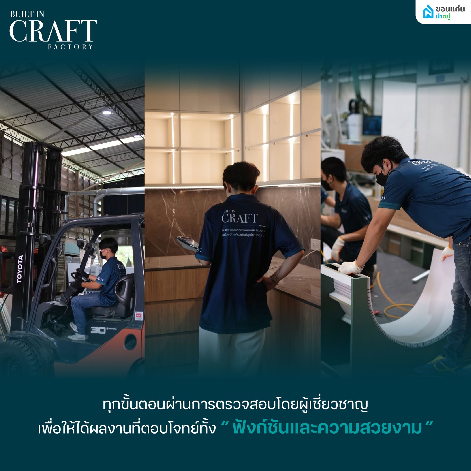 BUILT IN CRAFT