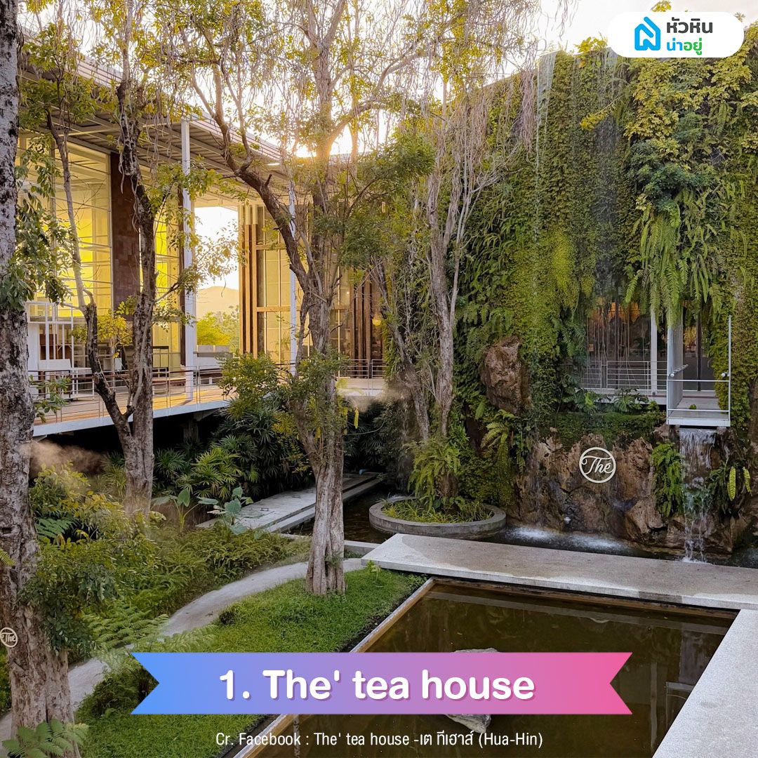 The' tea house