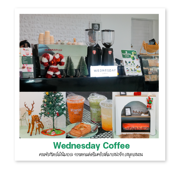 Wednesday Coffee