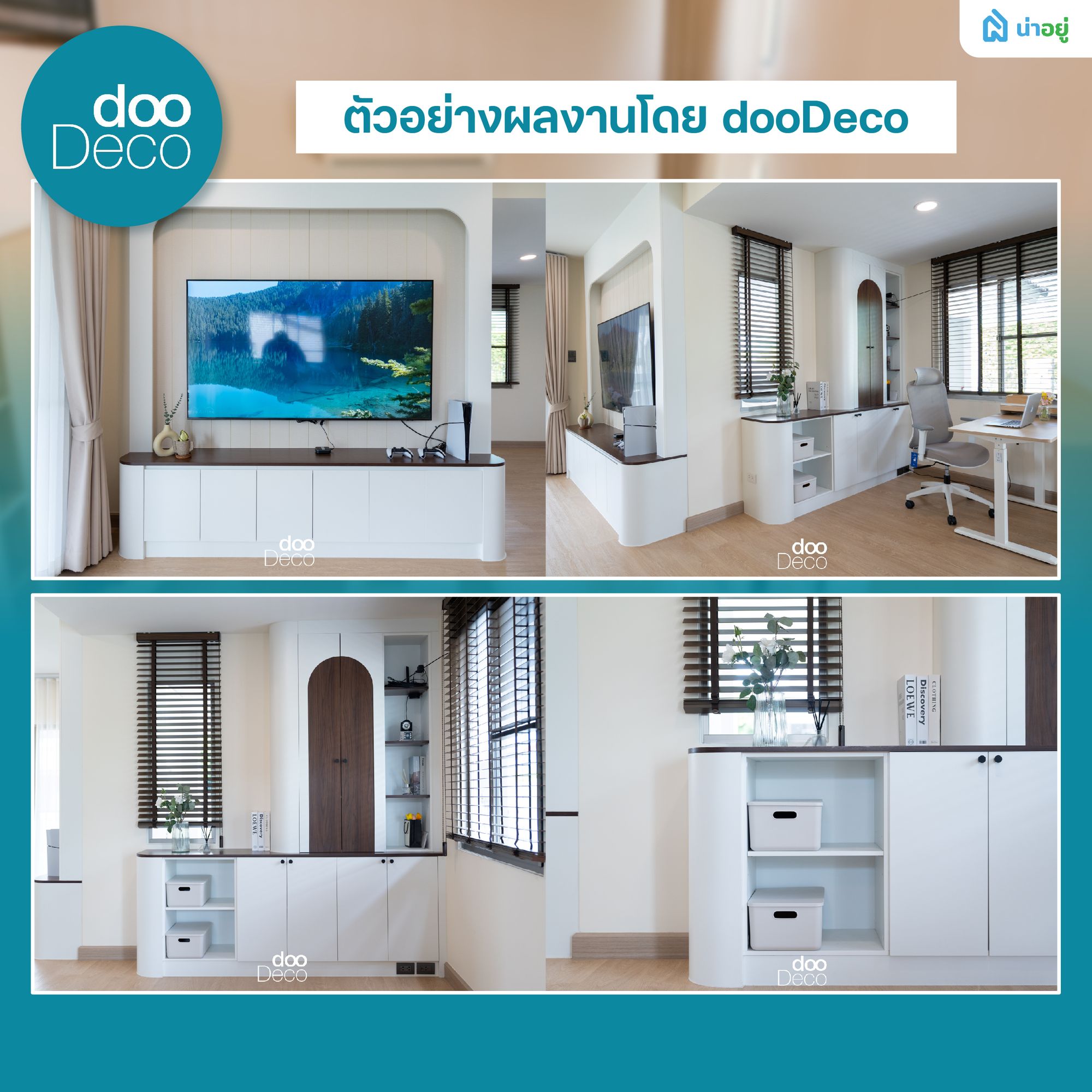 ผลงานdoodecoจังหวัดชลบุรี
