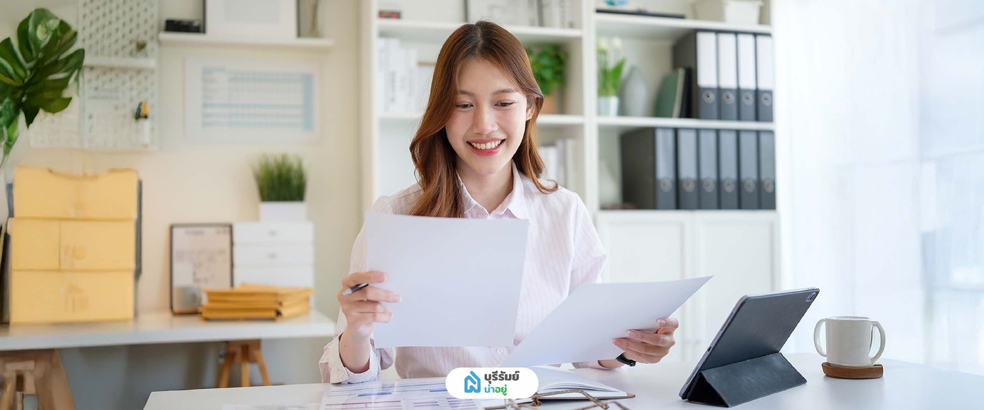 สร้างเครดิตใหม่ระหว่างรอ