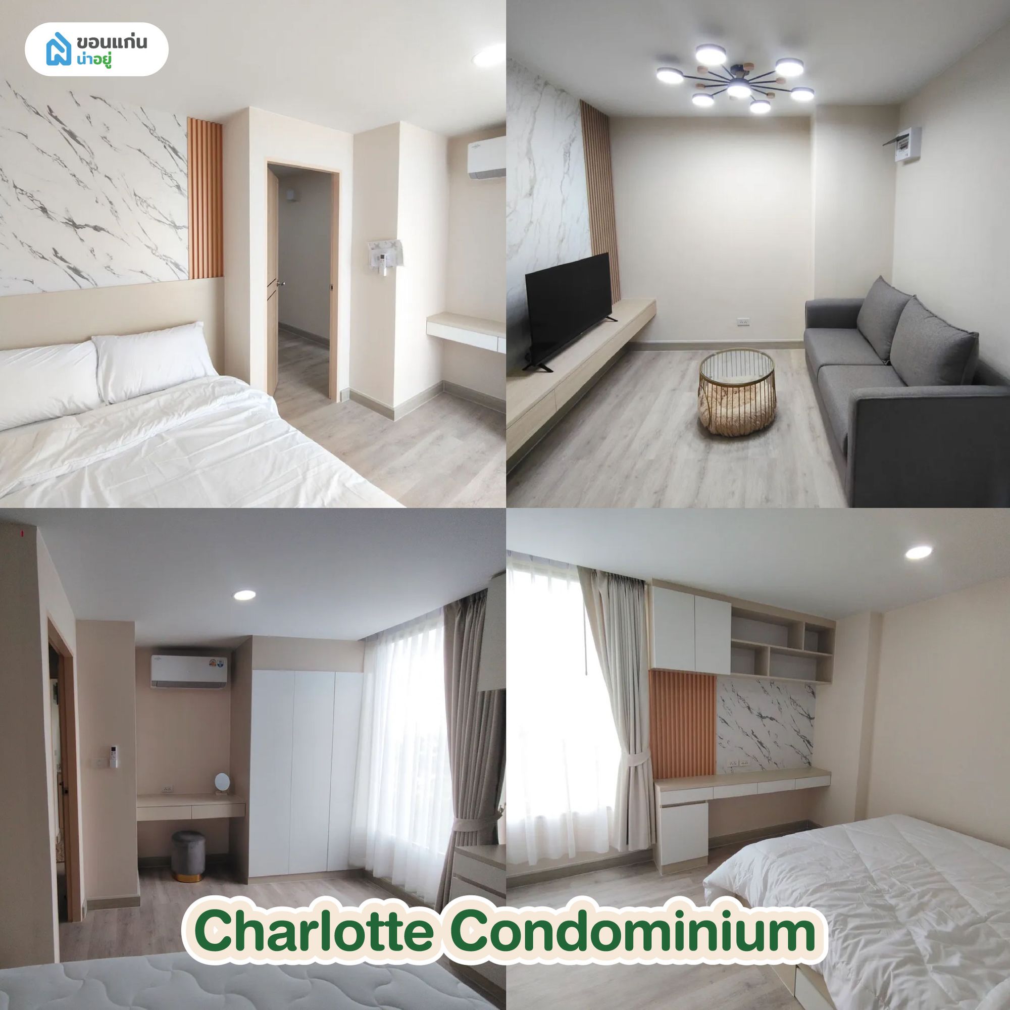 คอนโดเช่าขอนแก่น โครงการ Charlotte Condominium