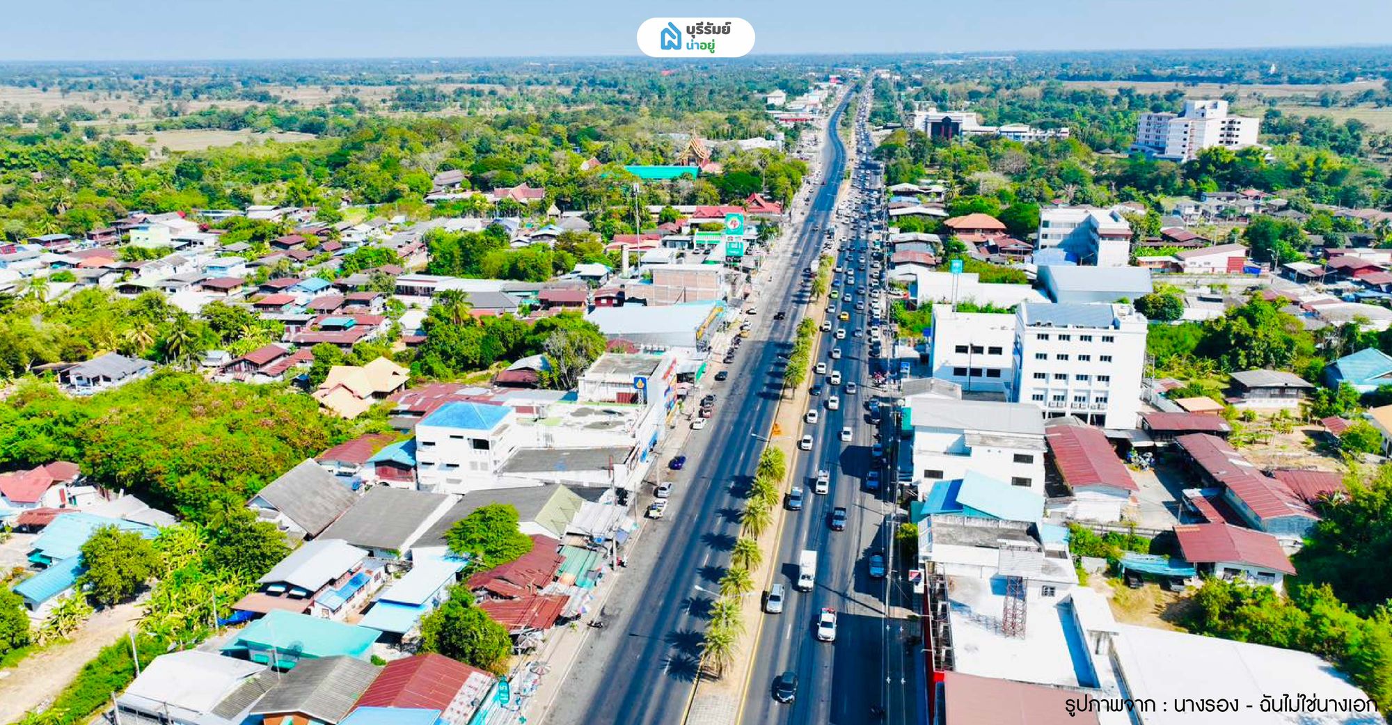 ราคา ประเมิน ที่ดิน อ นางรอง จ บุรีรัมย์