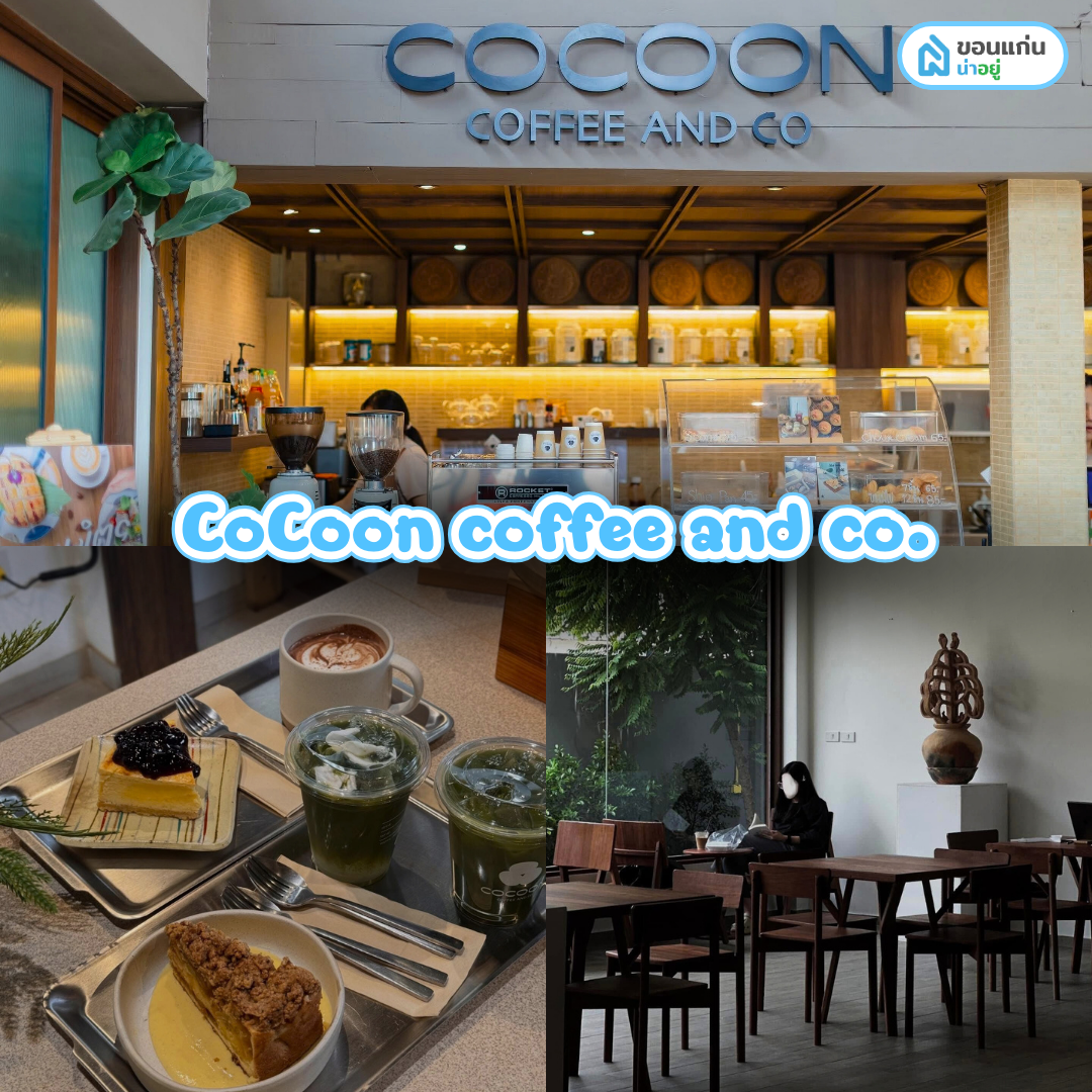 คาเฟ่มข. CoCoon coffee and co.