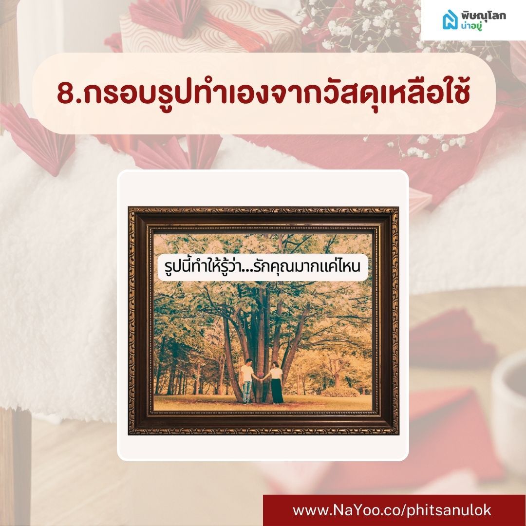ของขวัญวาเลนไทน์ DIY เพลย์ลิสต์เพลงแทนความรู้สึก