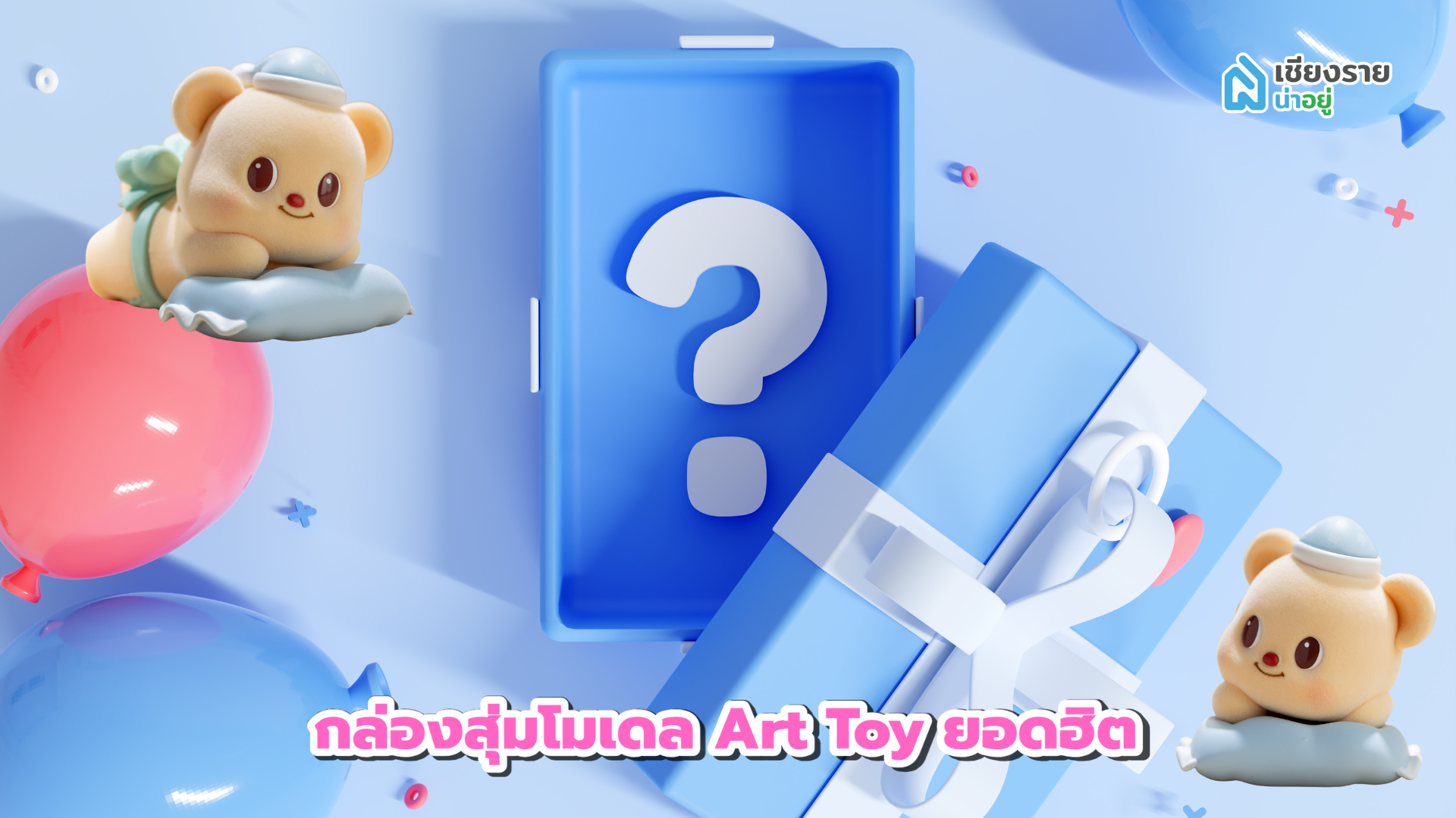ของขวัญวาเลนไทน์ให้ผู้หญิง 