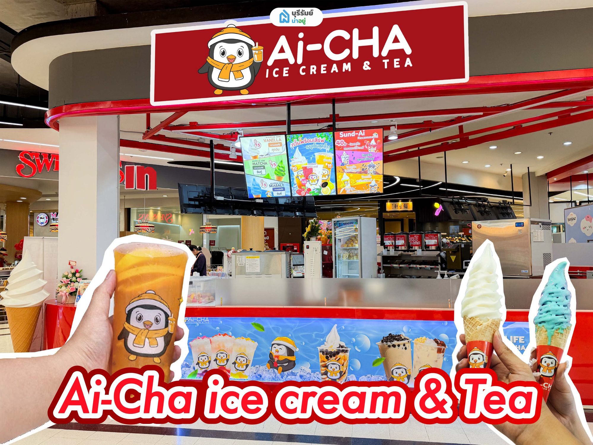 Ai-Cha Ice Cream & Tea (ไอ-ชา)