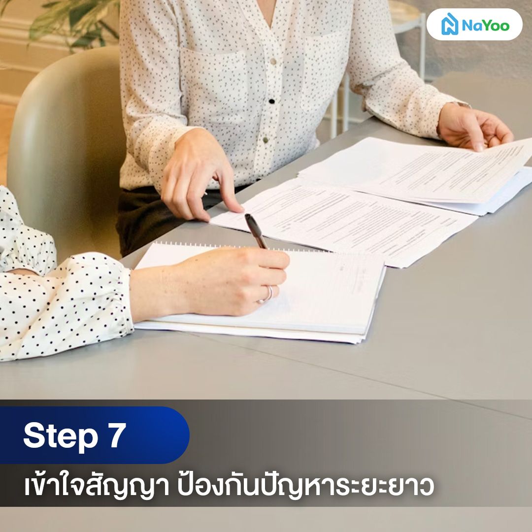 ทำความเข้าใจสัญญาก่อนซื้อคอนโดปล่อยเช่า