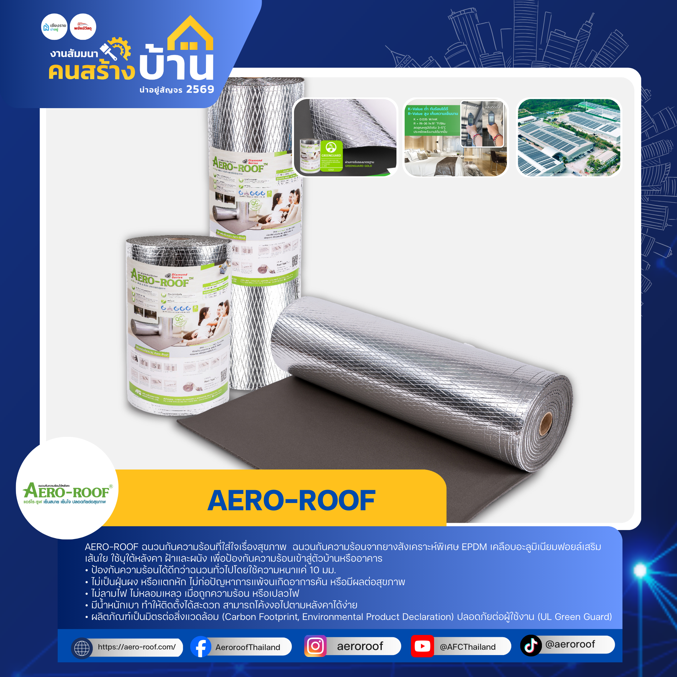 AERO-ROOF