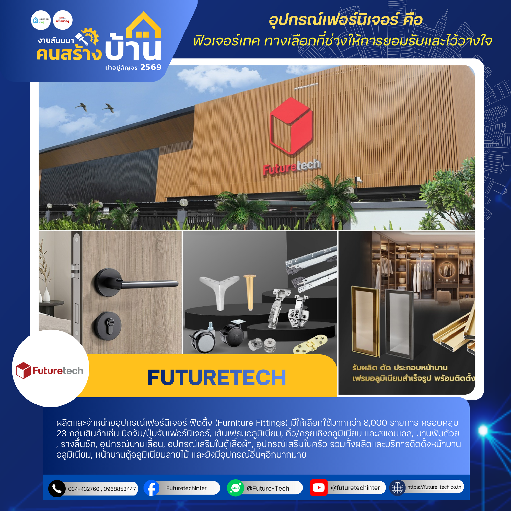 FUTURETECH