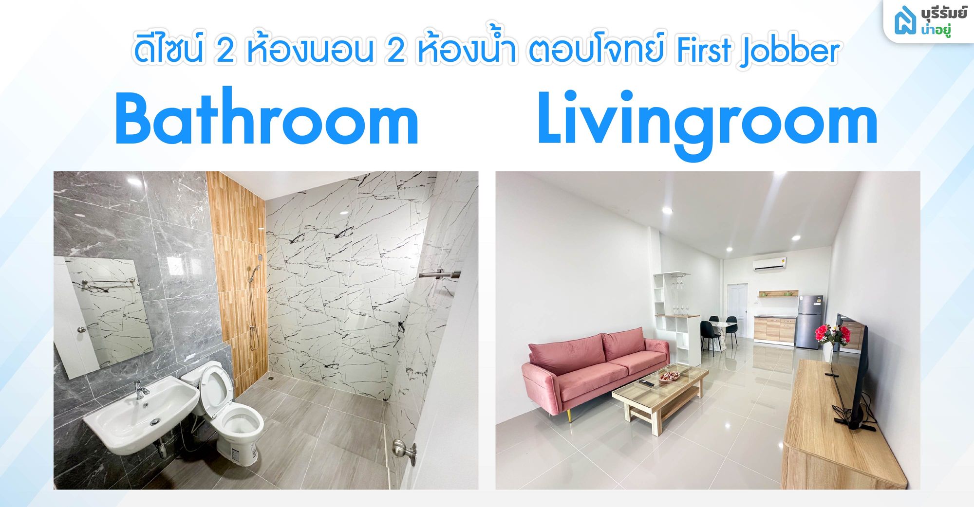 ซิตี้โฮม ไลฟ์ ห้องนั่งเล่นและห้องน้ำ