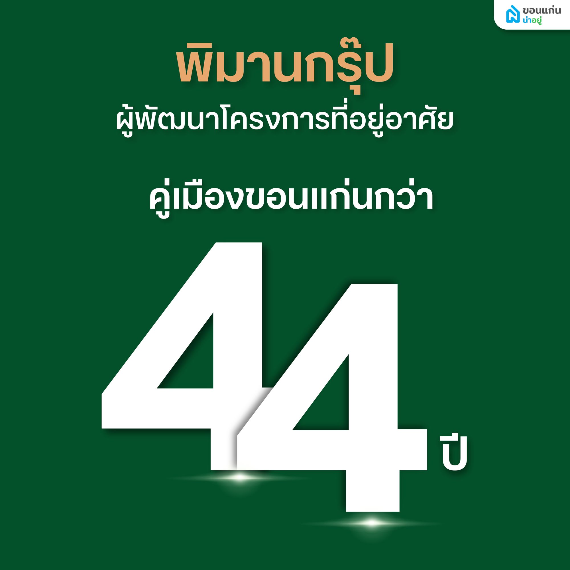 พิมานกรุ๊ป