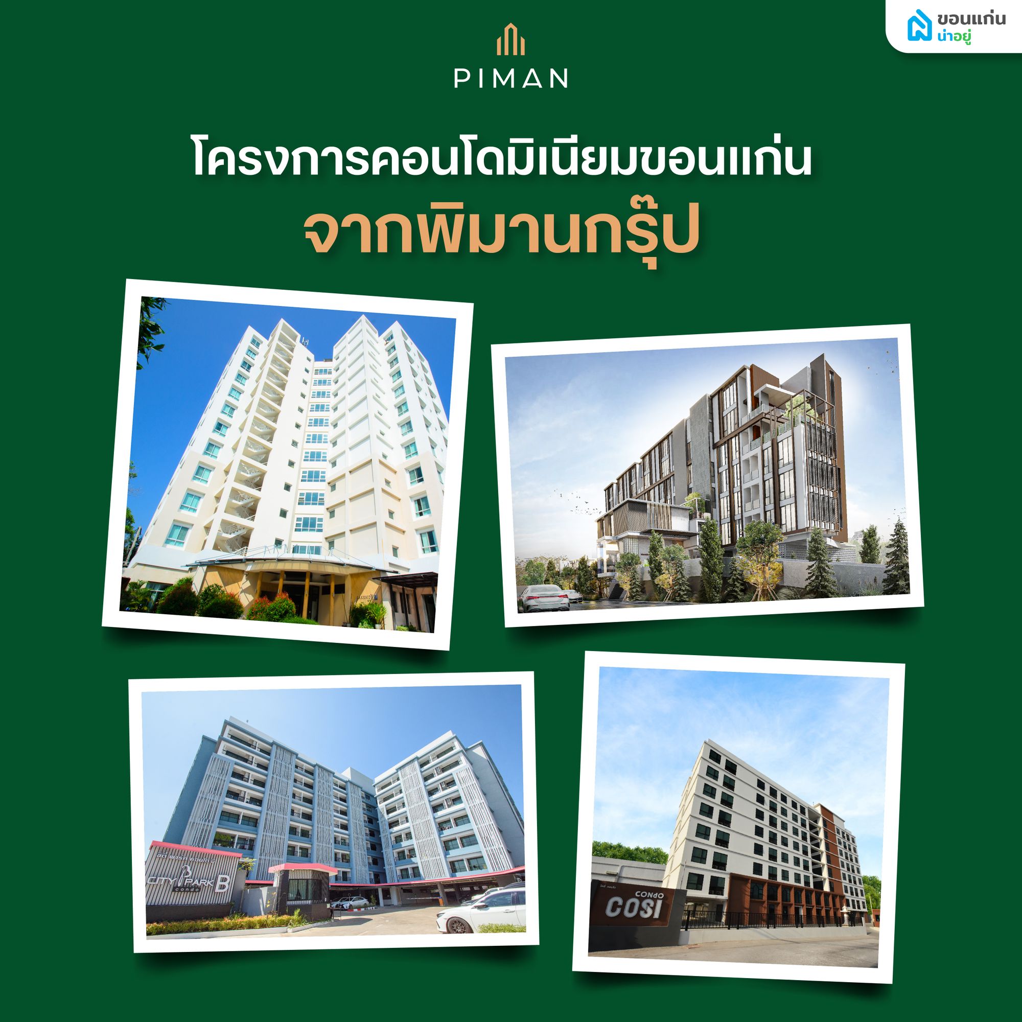 คอนโดพิมานกรุ๊ป