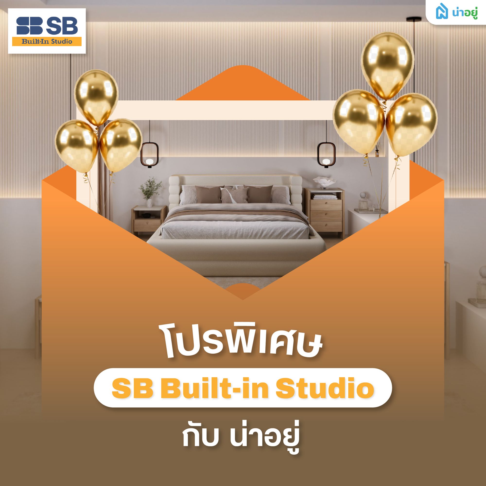 SB Built-in Studio