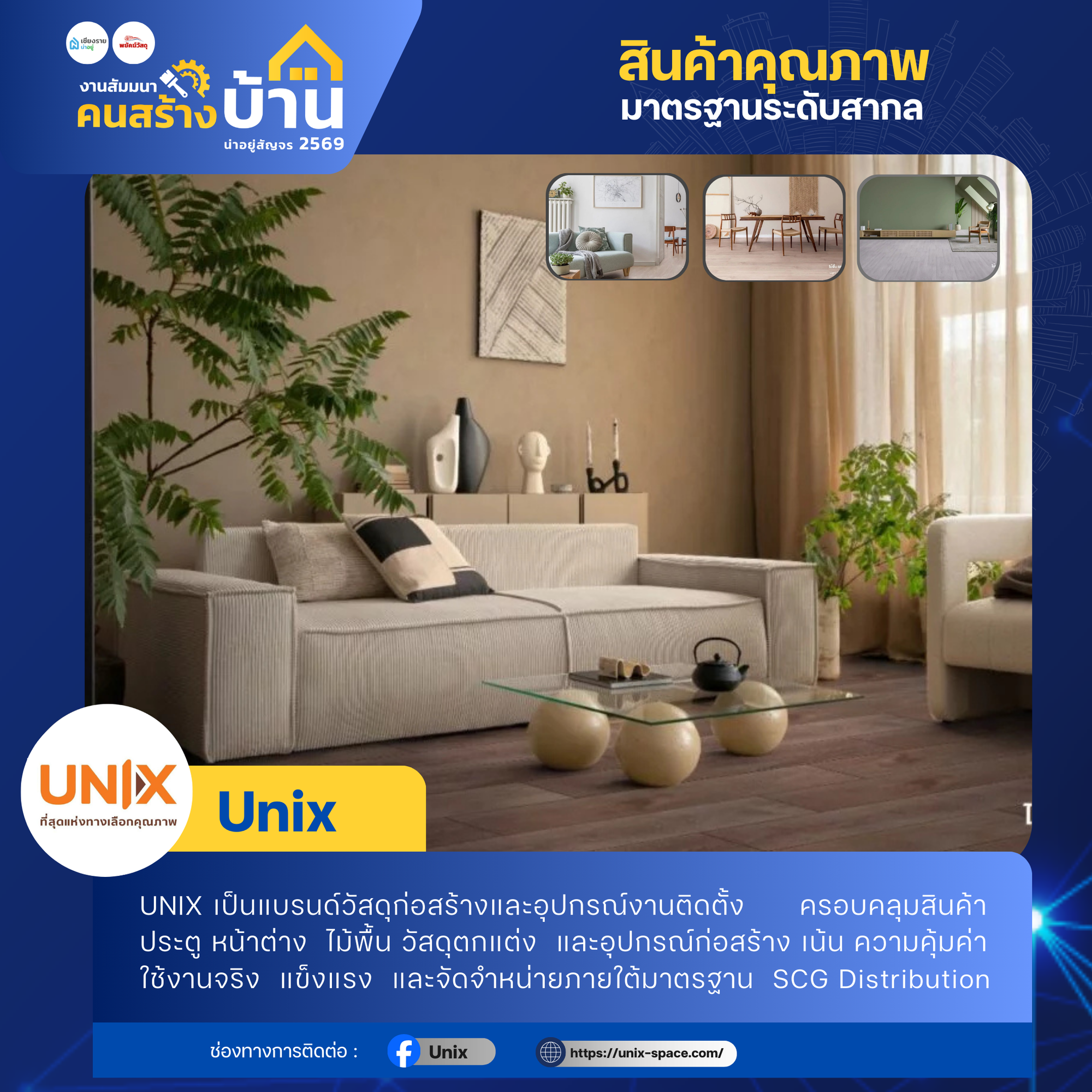 Unix