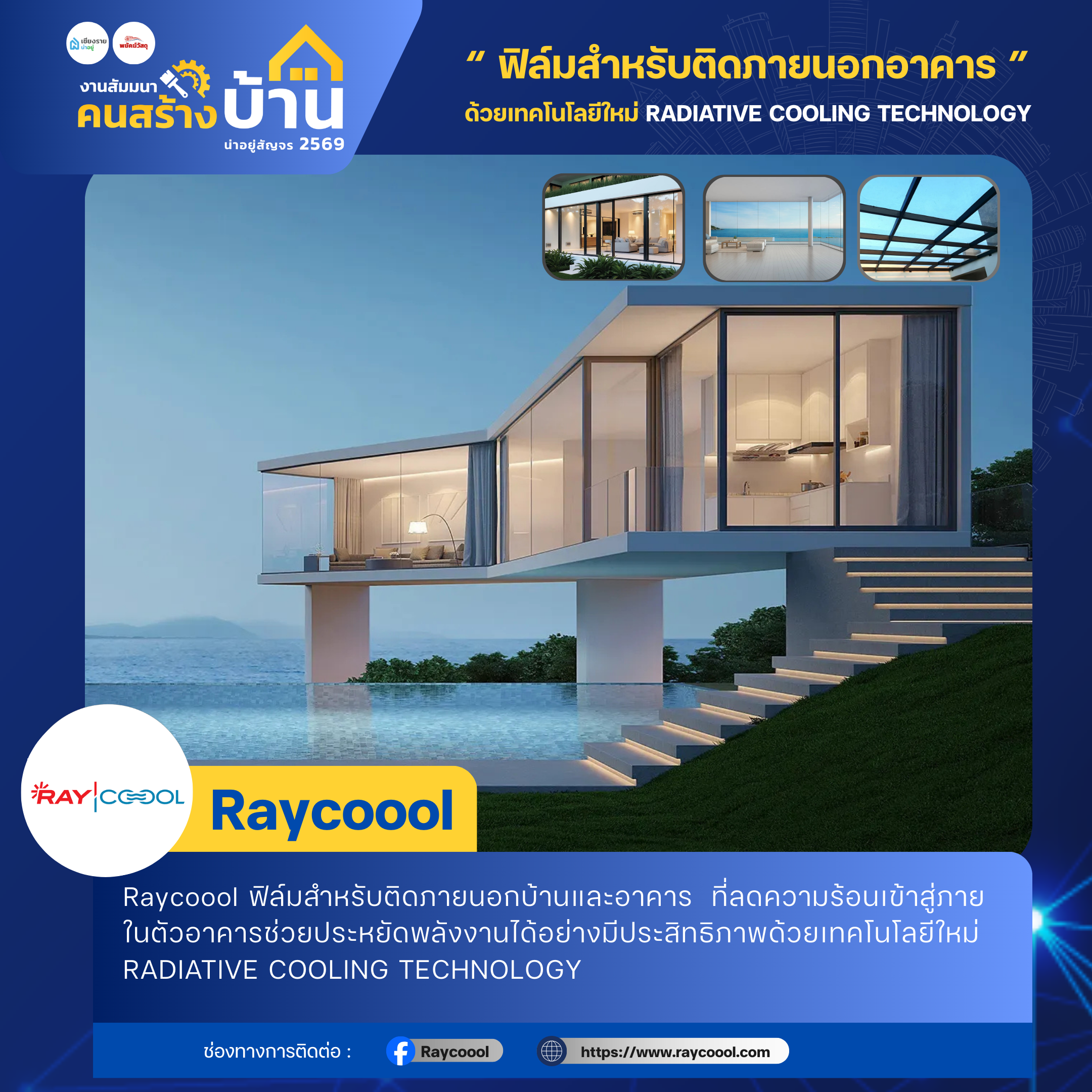 Raycoool