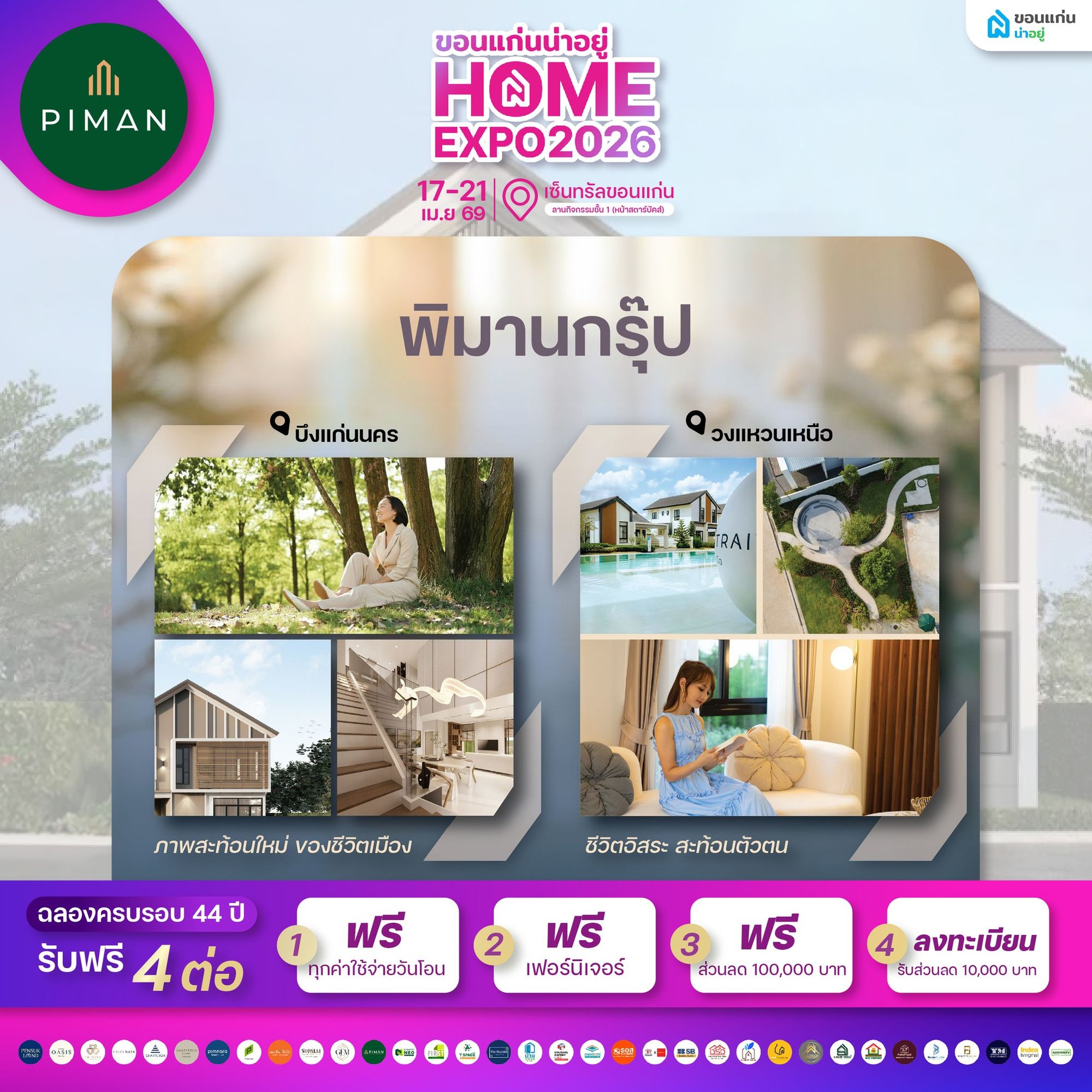 พอร์ทเทรท วงแหวนเหนือ