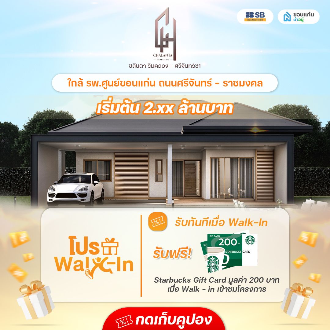 โครงการ ชลันตา ริมคลอง-ศรีจันทร์ 31