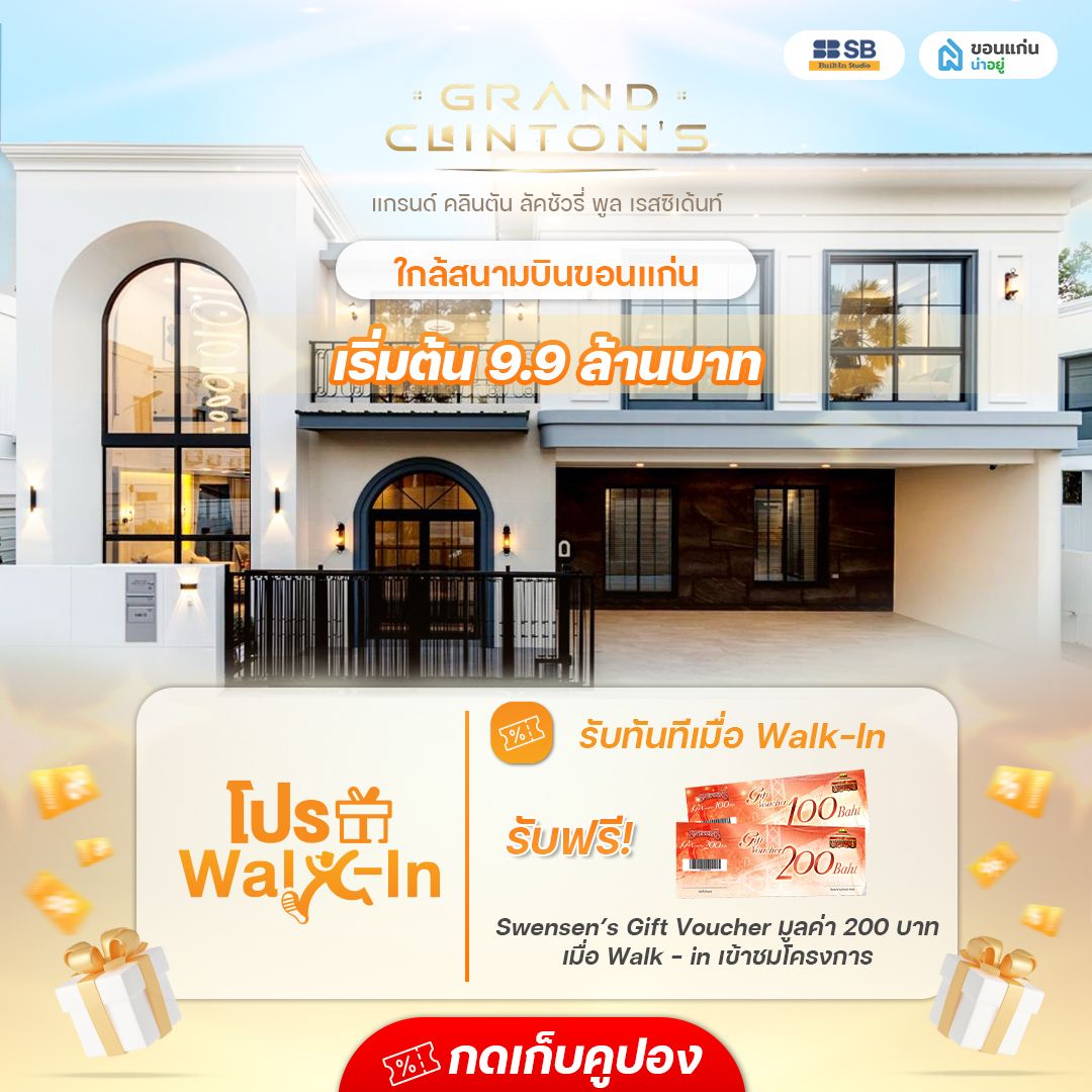 โครงการแกรนด์ คลินตัน ลัคชัวรี่ พูล เรสซิเด้นท์