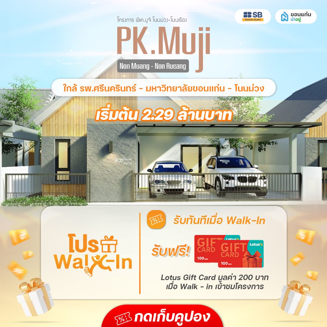 โครงการ พีเค.มูจิ