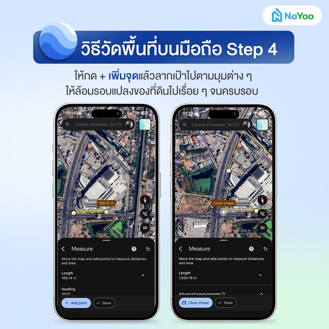 วิธีวัดพื้นที่ในแอป Google earth ขั้นตอนที่ 4