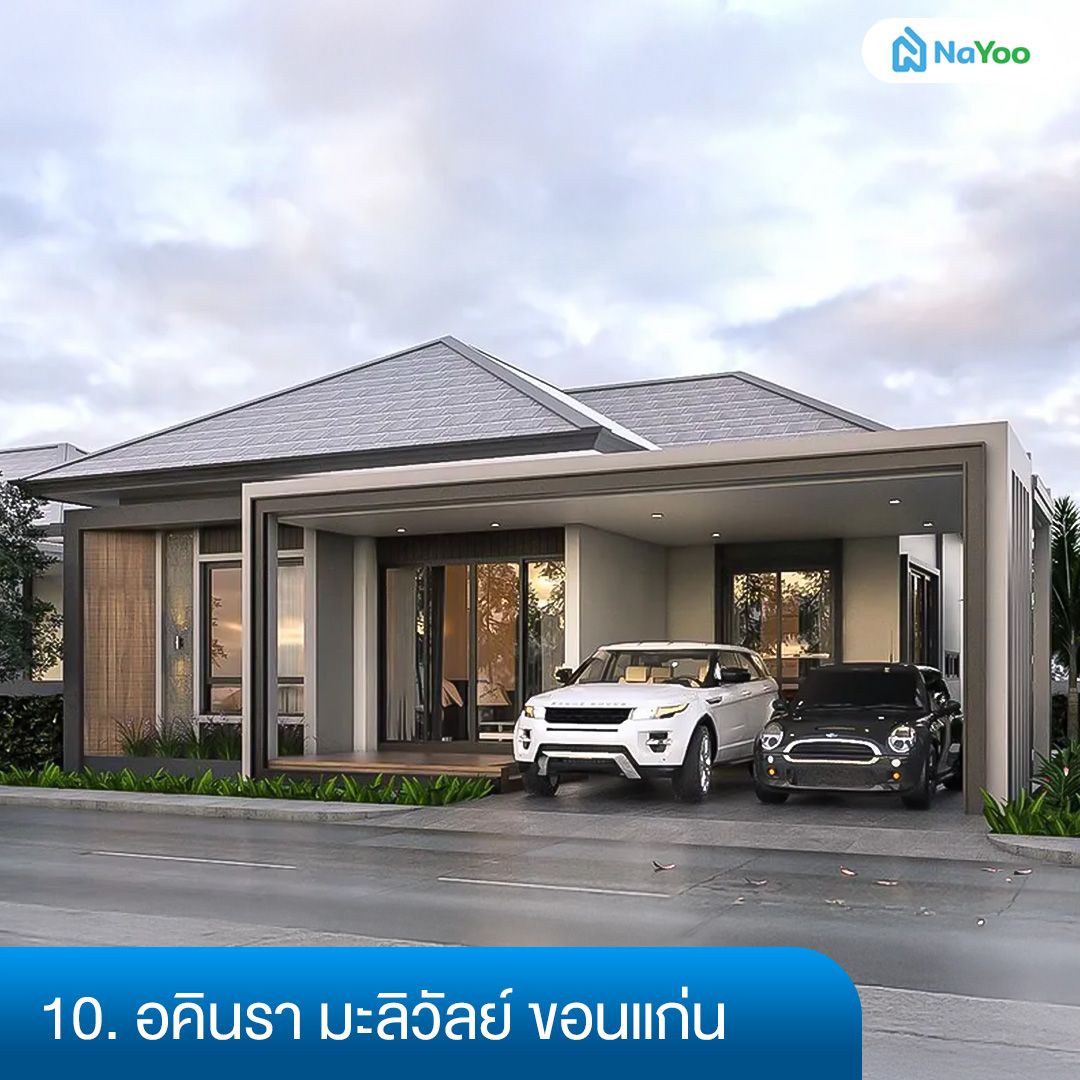 โครงการอคินรา มะลิวัลย์