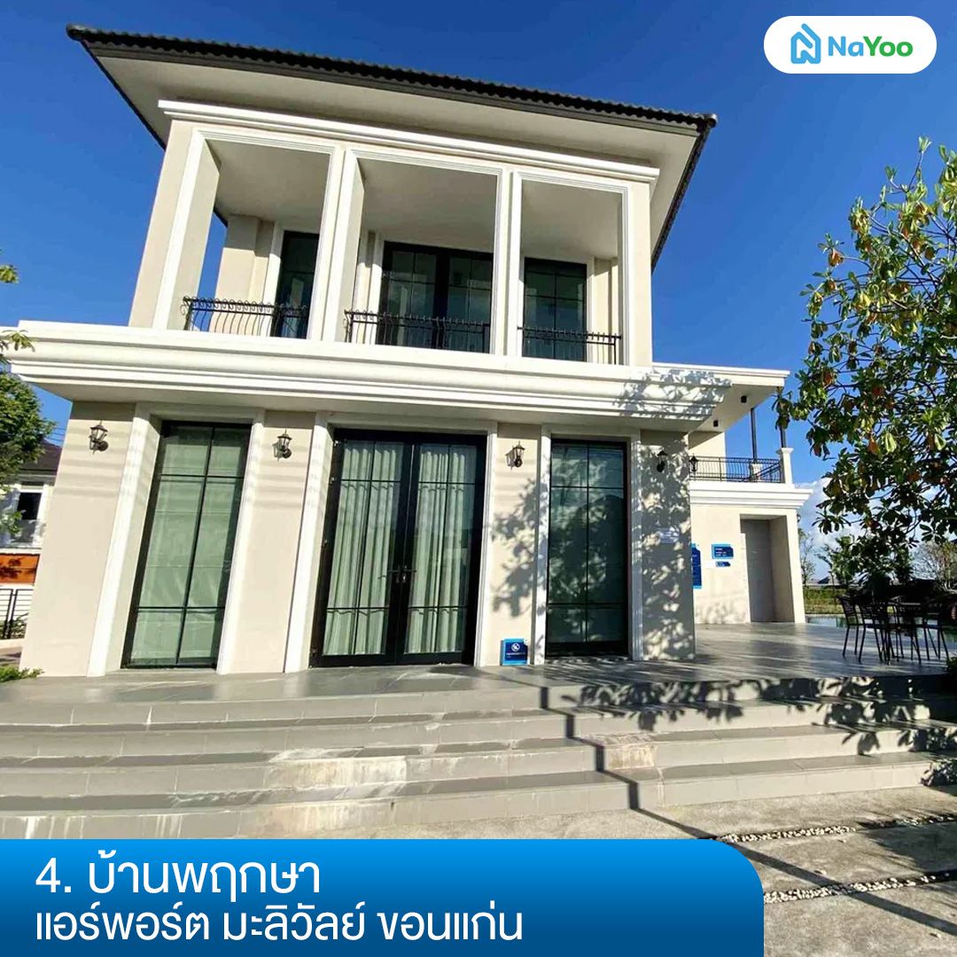 โครงการบ้านใกล้สนามบิน บ้านพฤกษา แอร์พอร์ต มะลิวัลย์