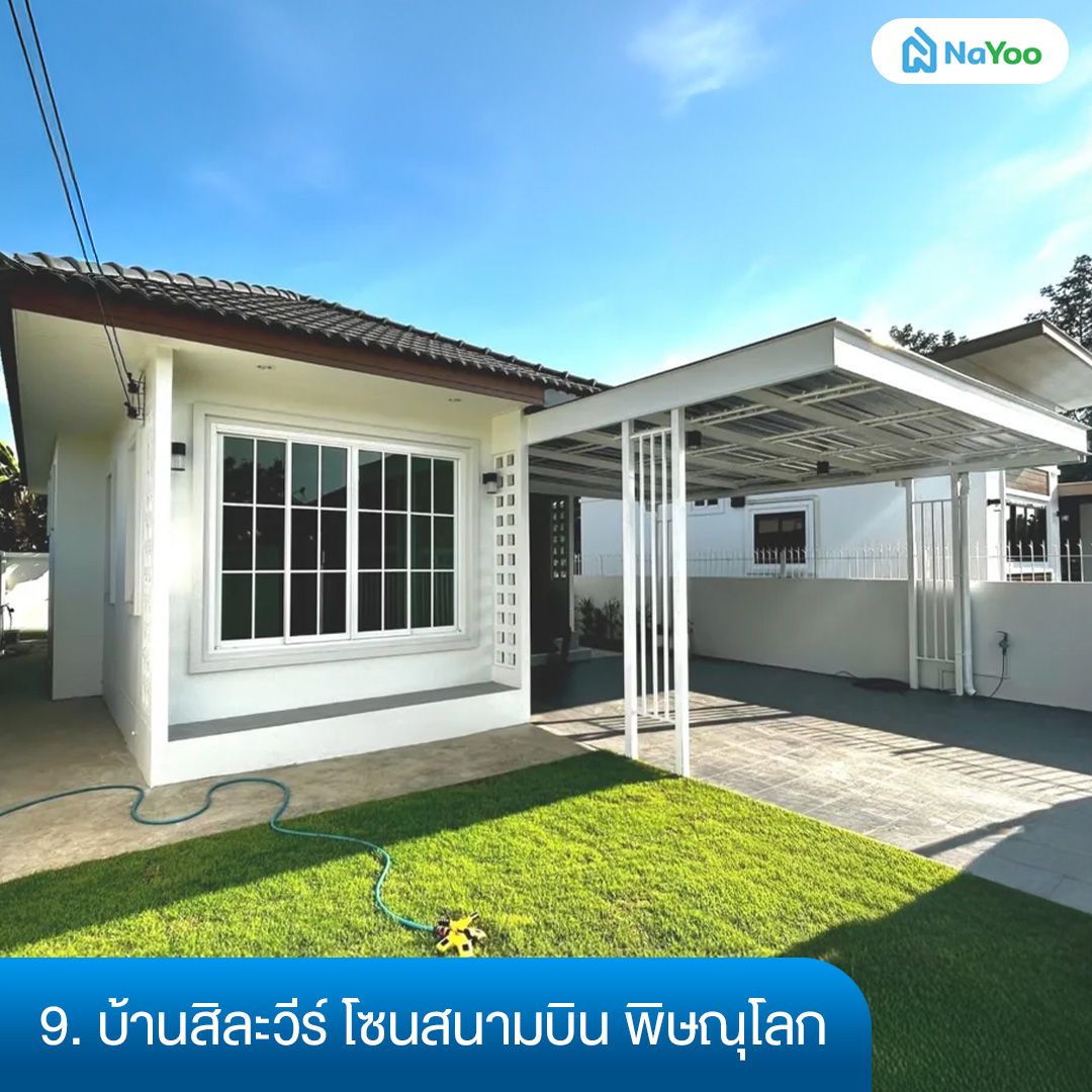 โครงการบ้านสิละวีร์ โซนสนามบิน