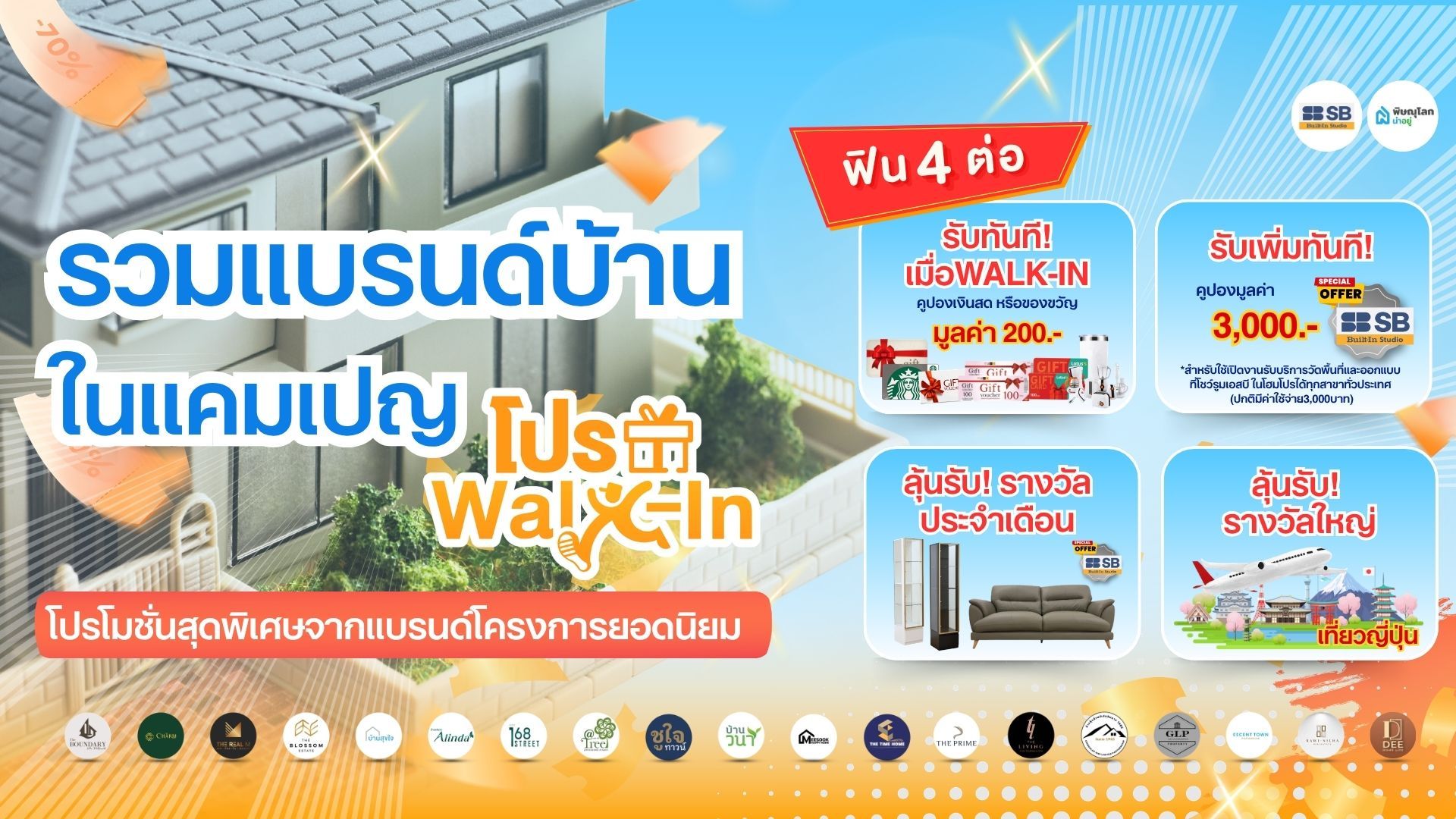รวมบ้านแบรนด์ดัง โปรโมชั่นบ้านพิษณุโลกสุดคุ้ม อัปเดตล่าสุด 2026