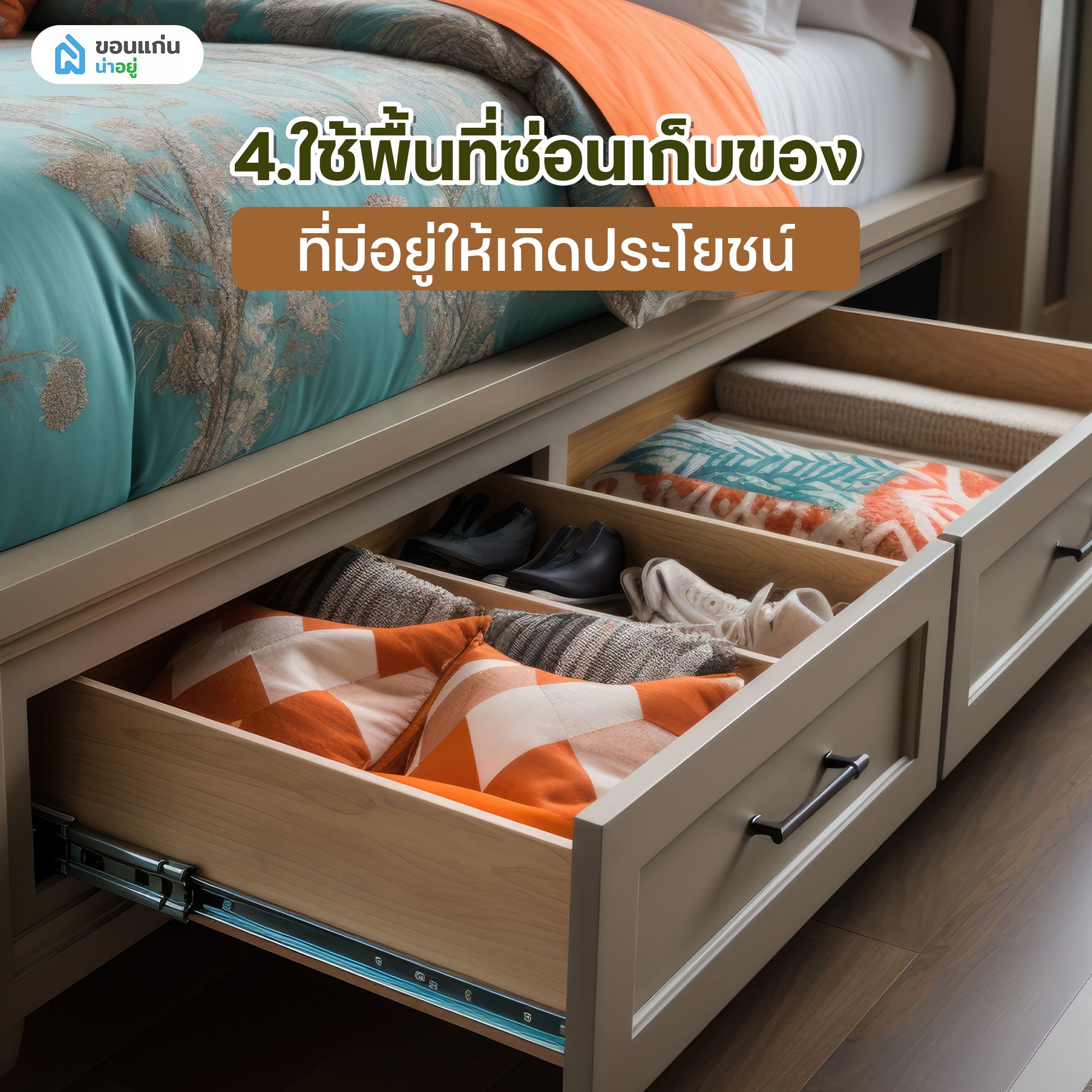 9 วิธีจัดบ้านไม่ให้รก แม้บ้านพื้นที่น้อยก็จัดได้