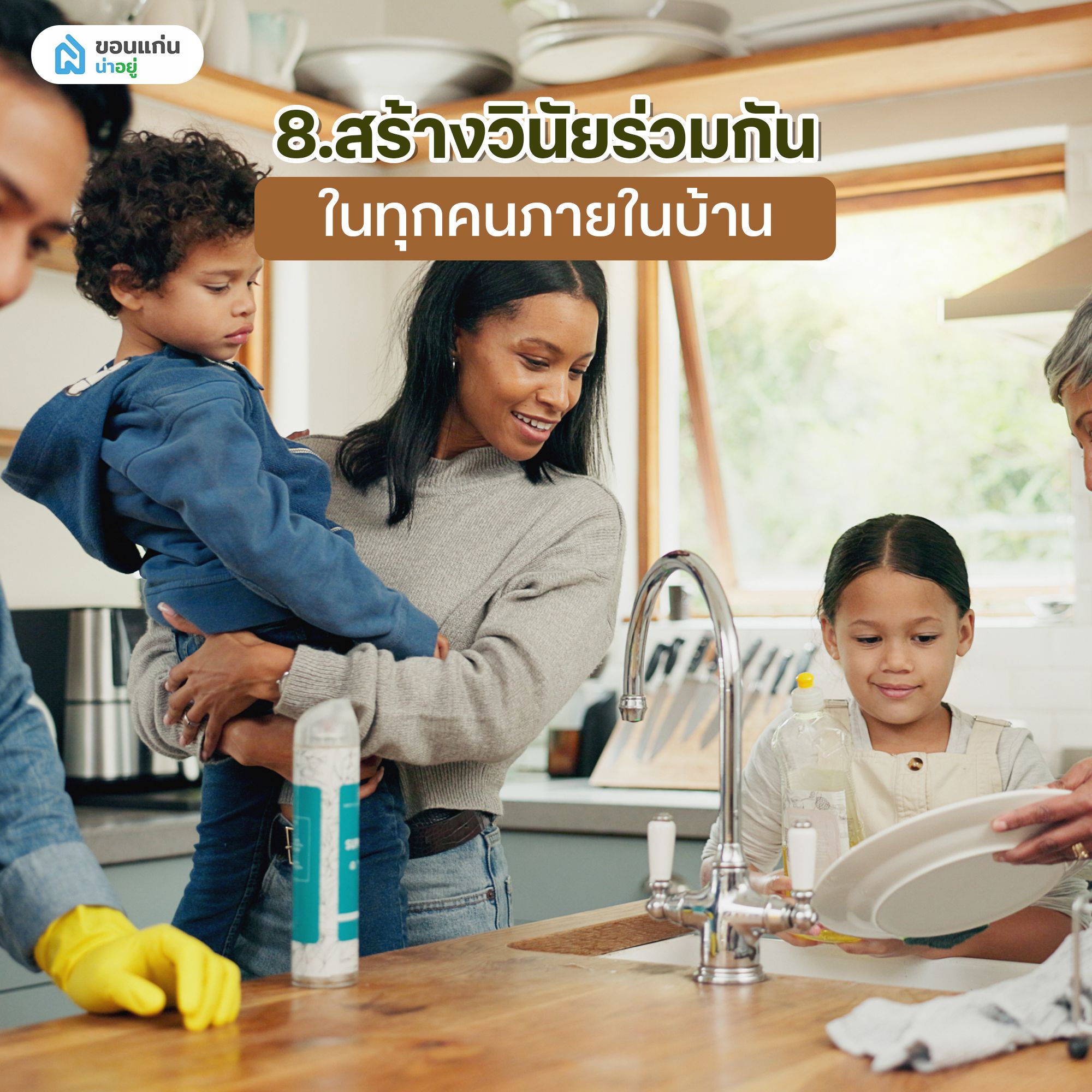 9 วิธีจัดบ้านไม่ให้รก แม้บ้านพื้นที่น้อยก็จัดได้