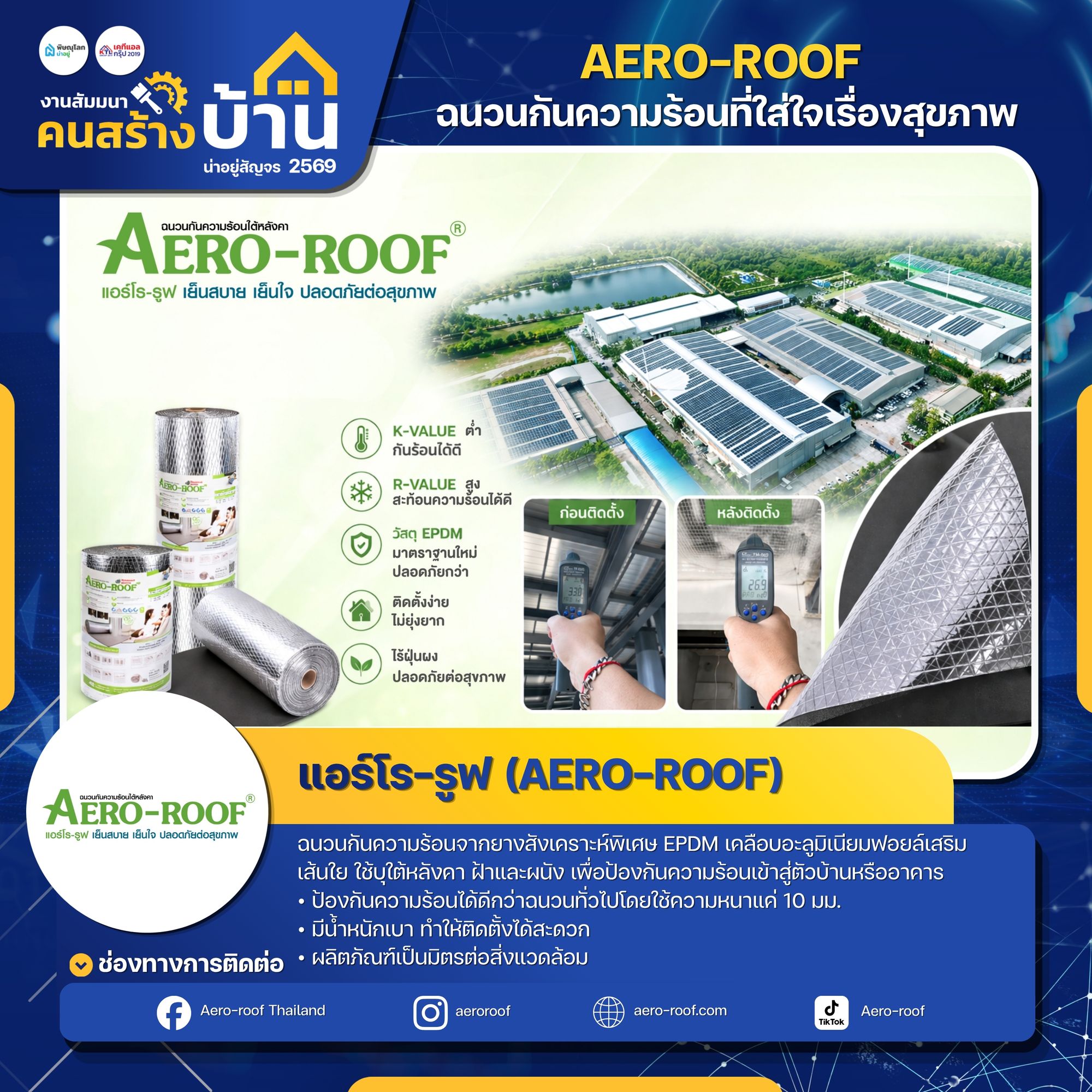 AERO ROOF