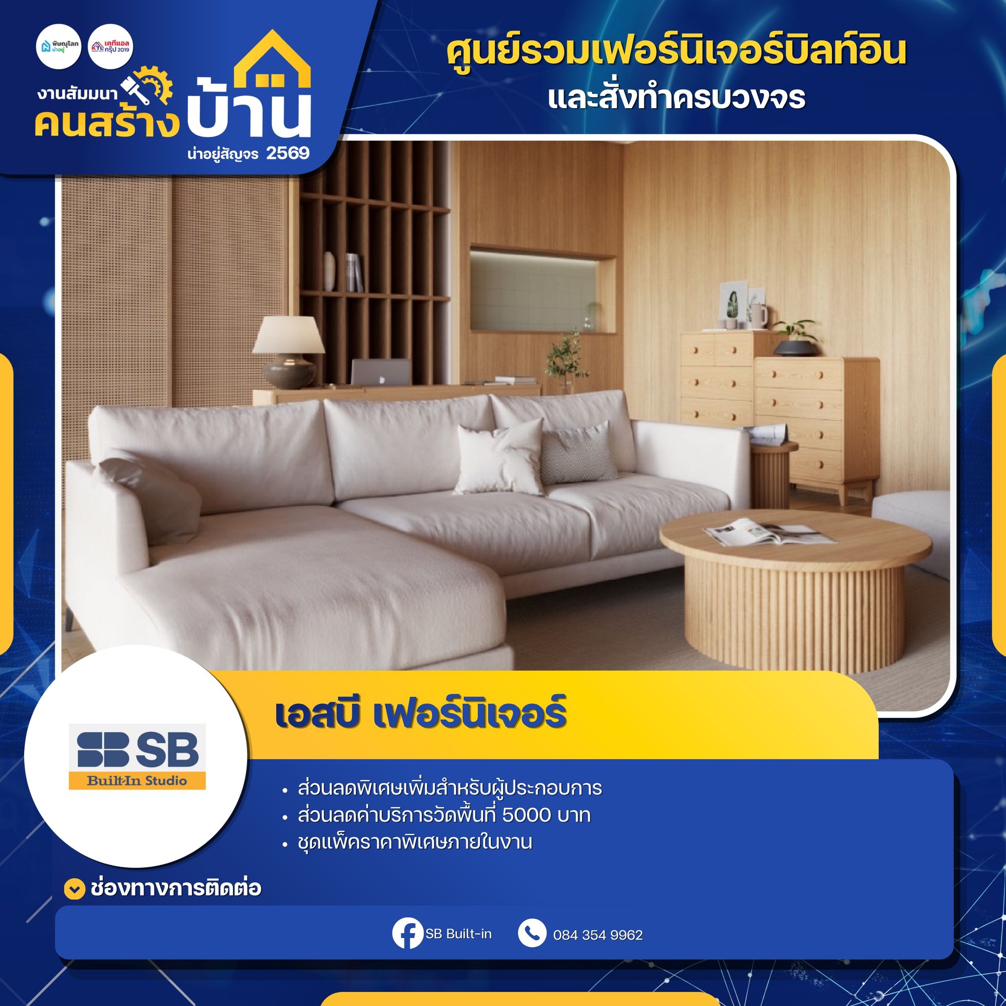 SB Furniture