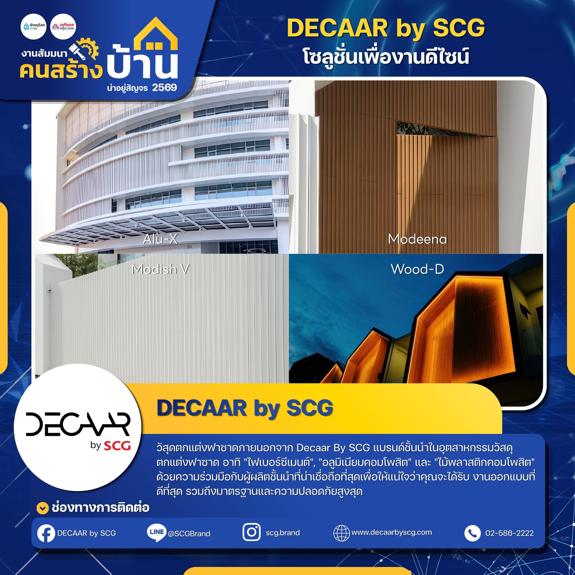 DECAAR by SCG