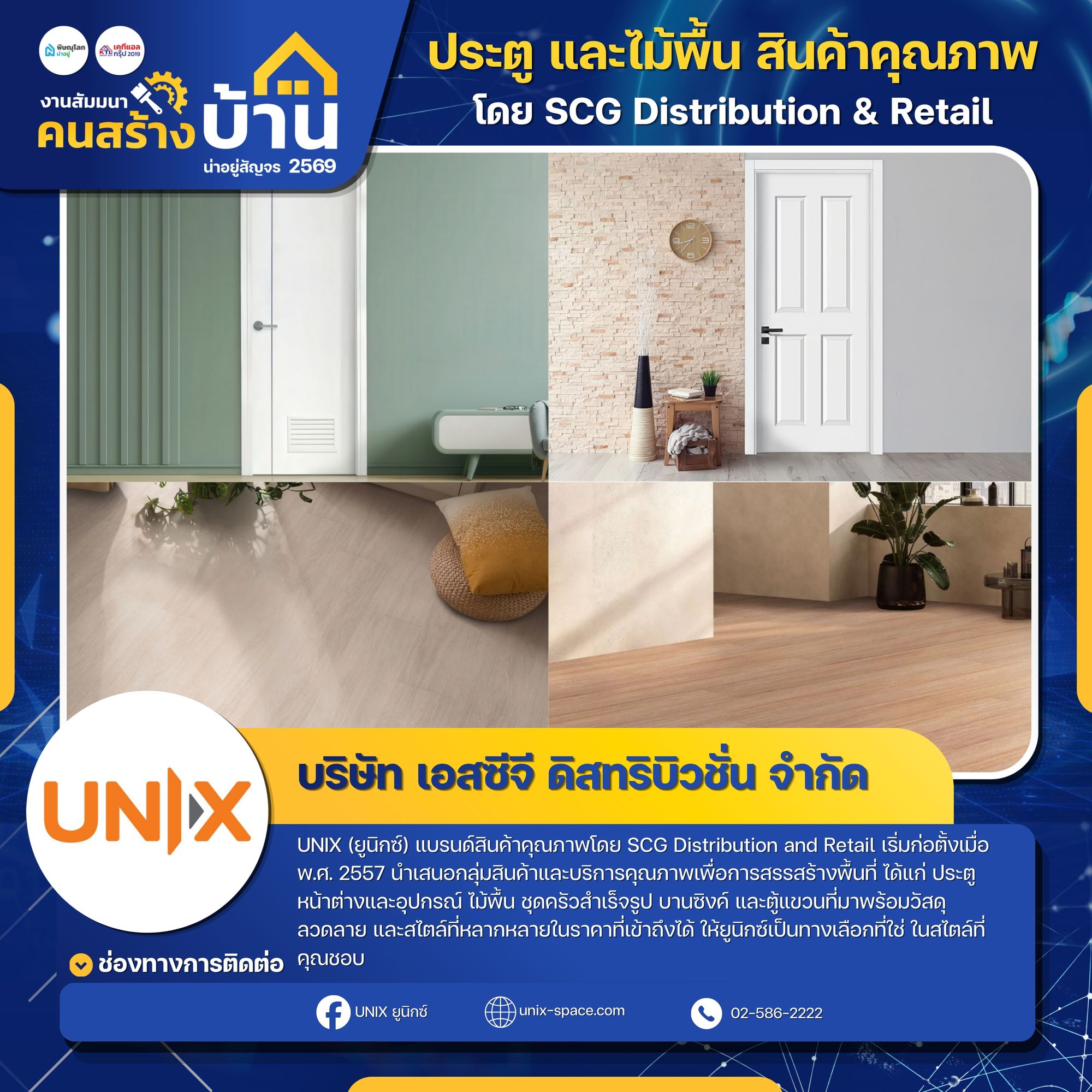 บริษัท เอสซีจี ดิสทริบิวชั่น จำกัด